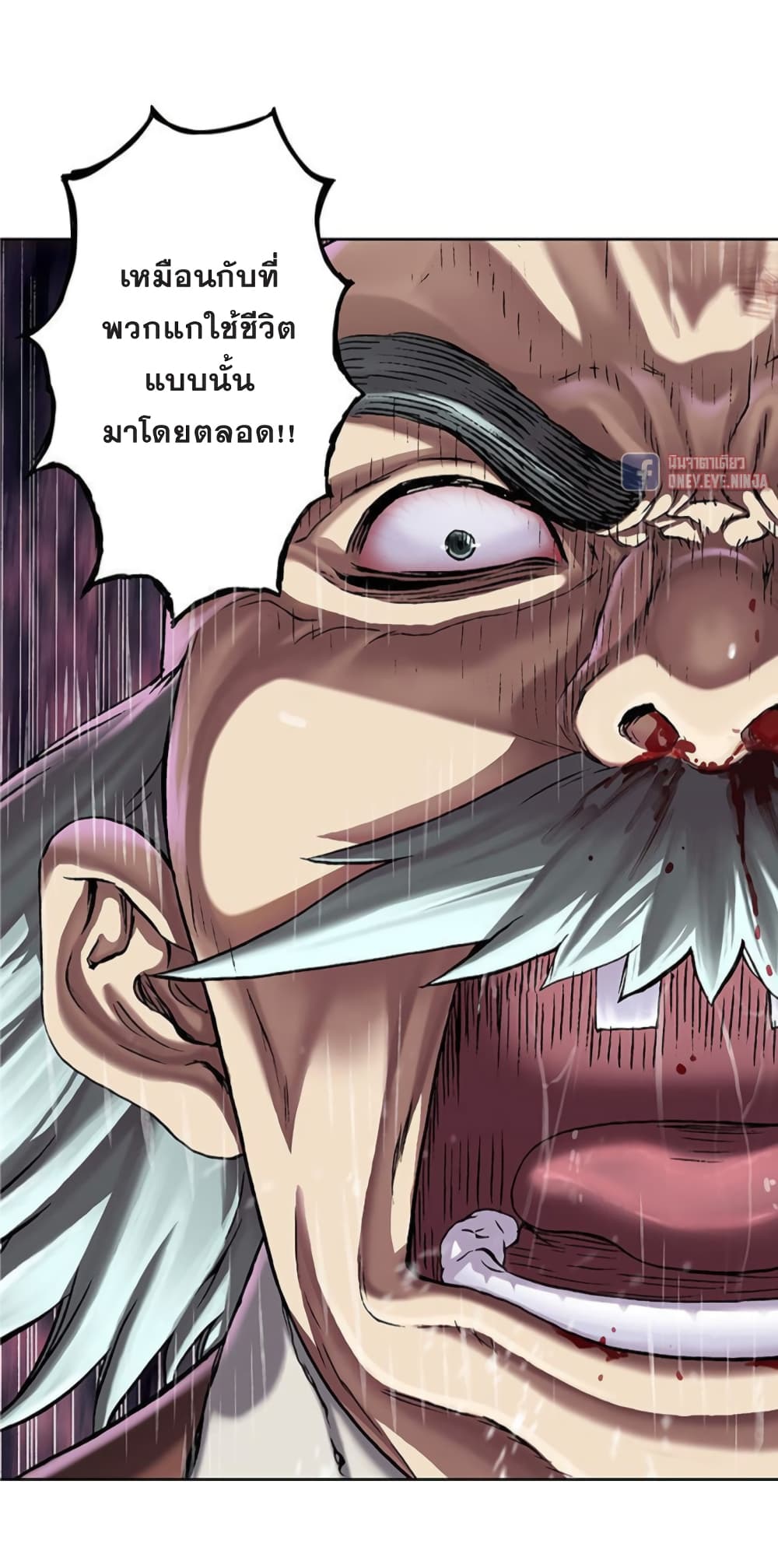 Leviathan page 12