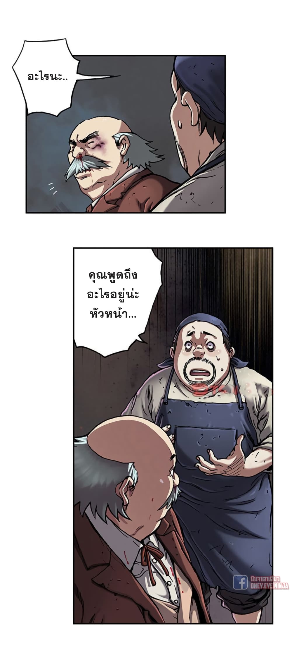 Leviathan page 13