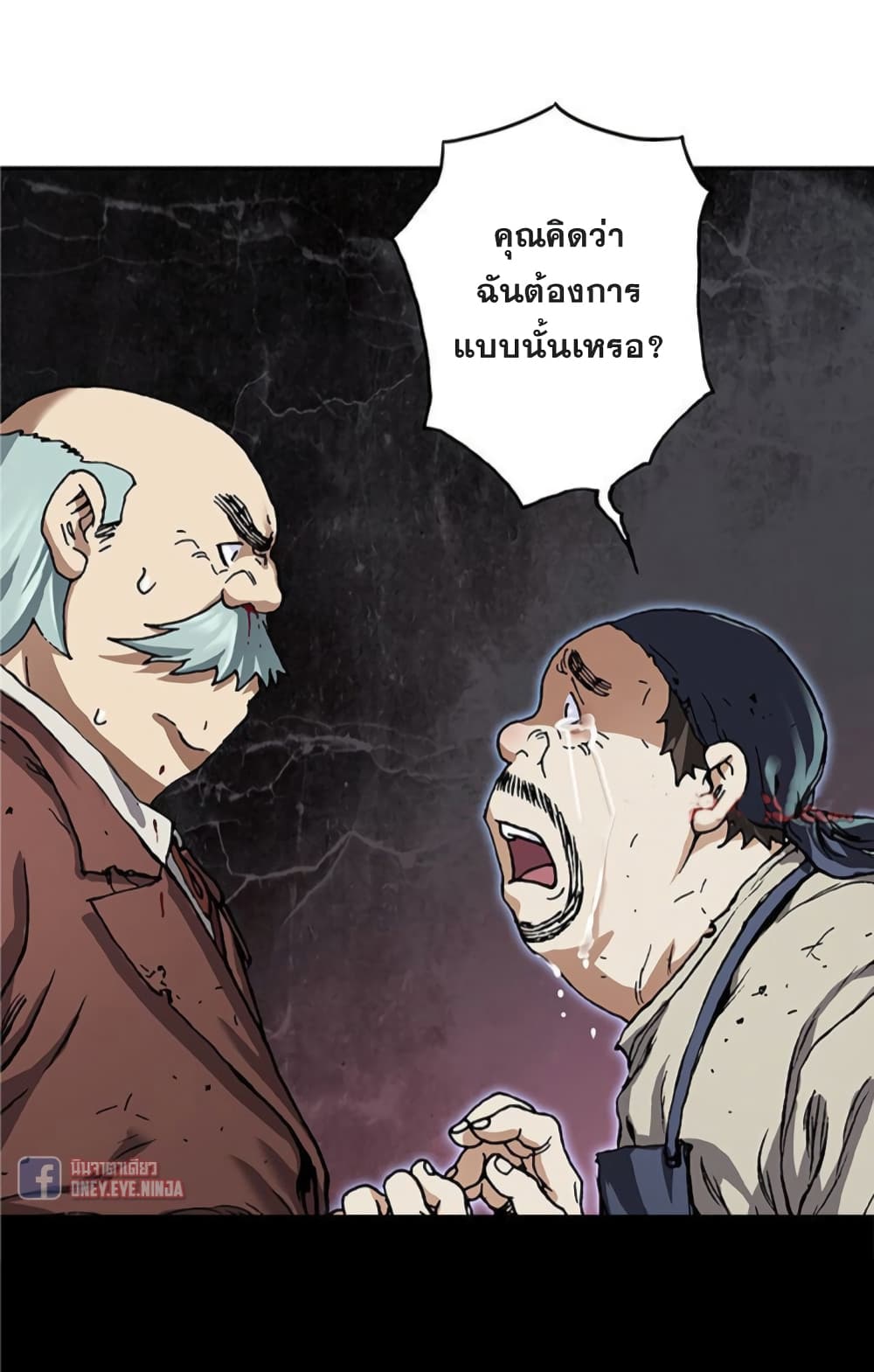 Leviathan page 15