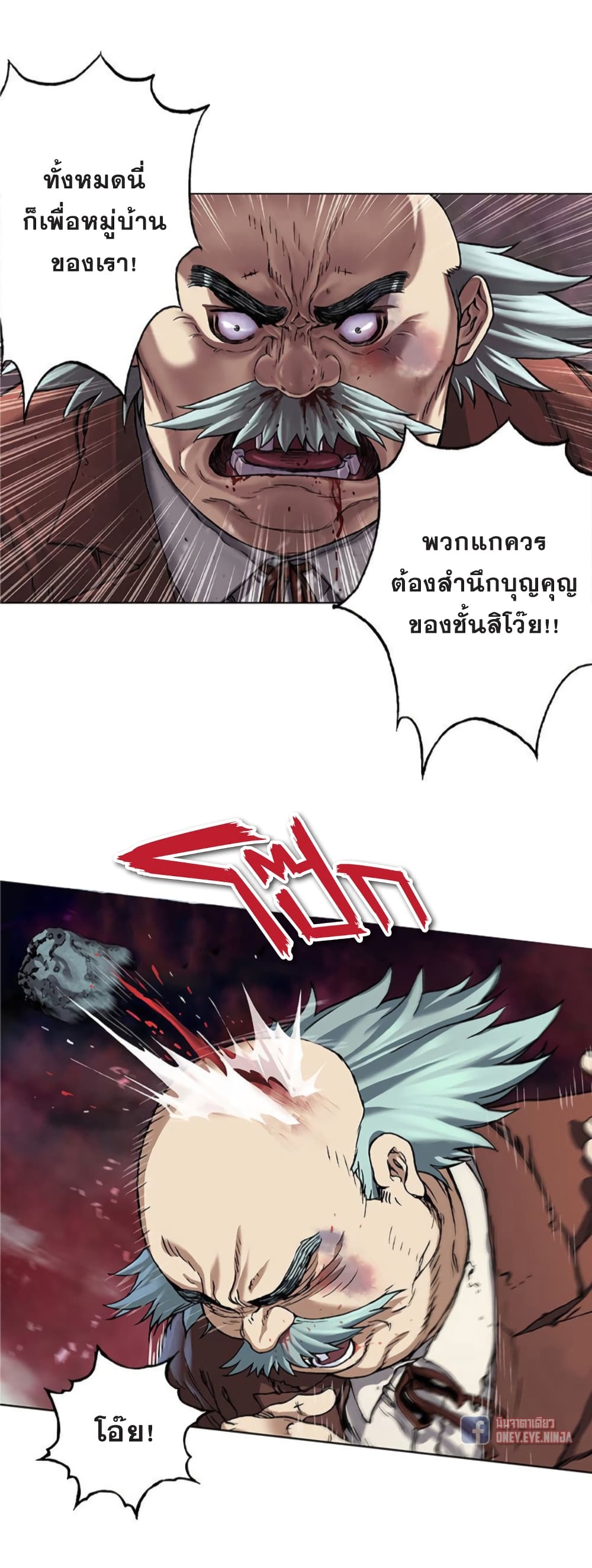 Leviathan page 19