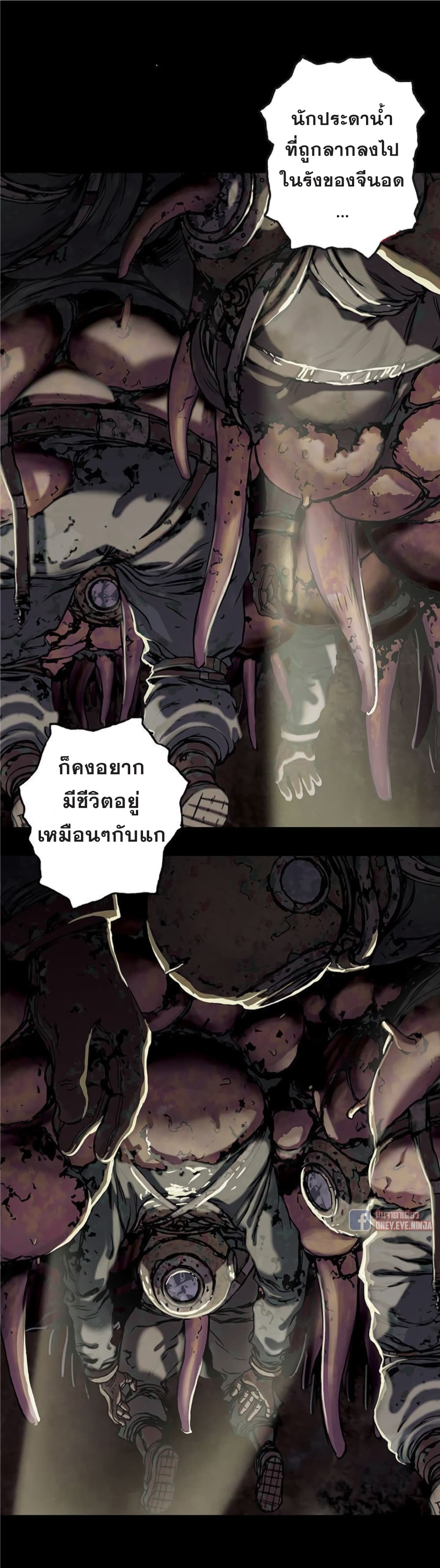 Leviathan page 25