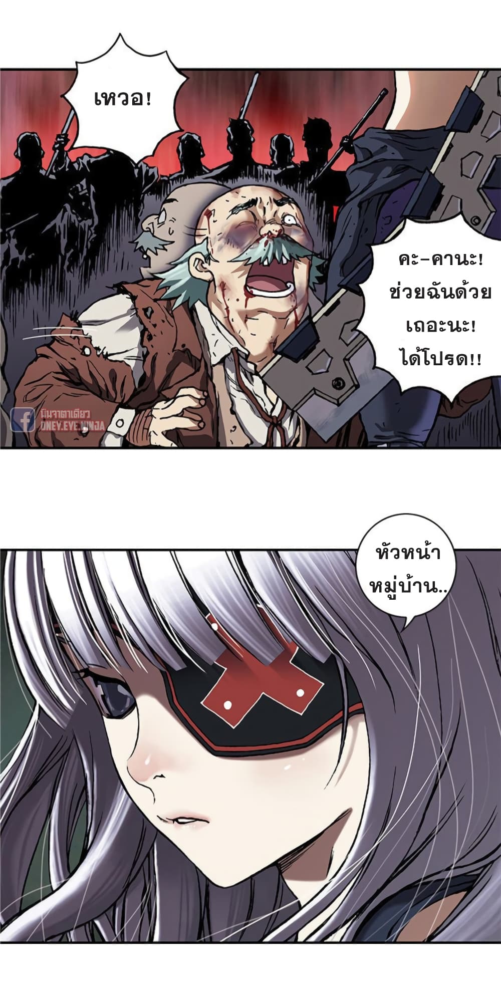 Leviathan page 29
