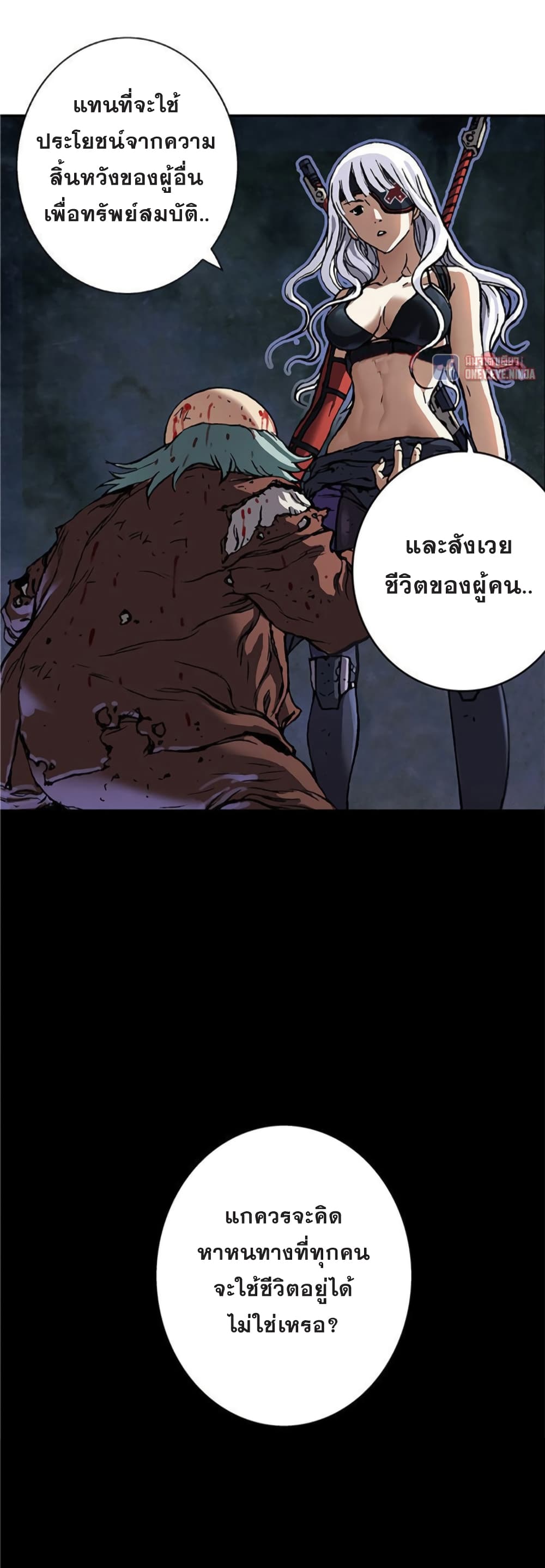 Leviathan page 30