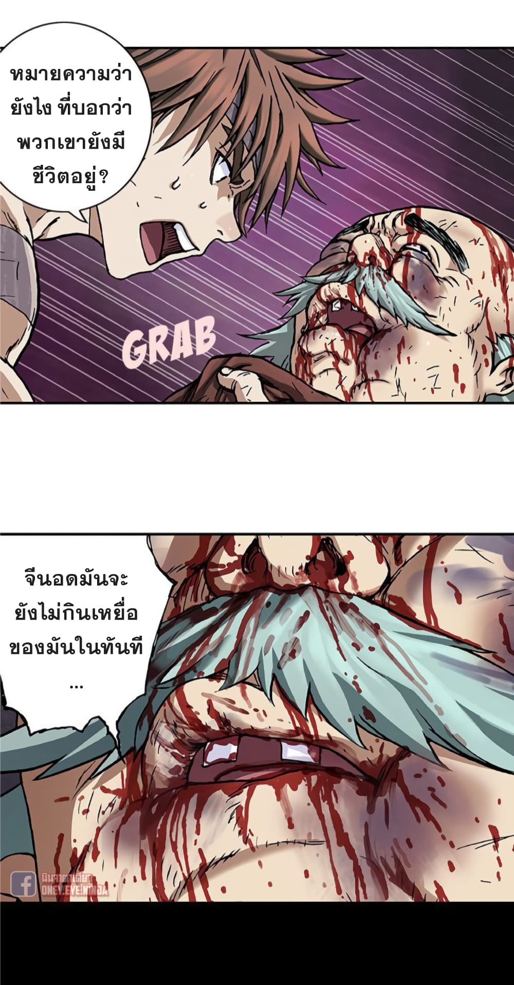 Leviathan page 37