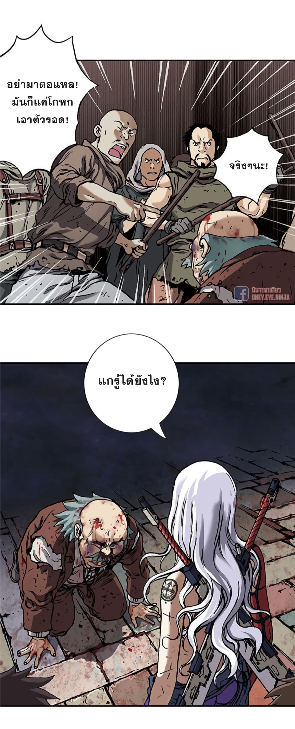 Leviathan page 4