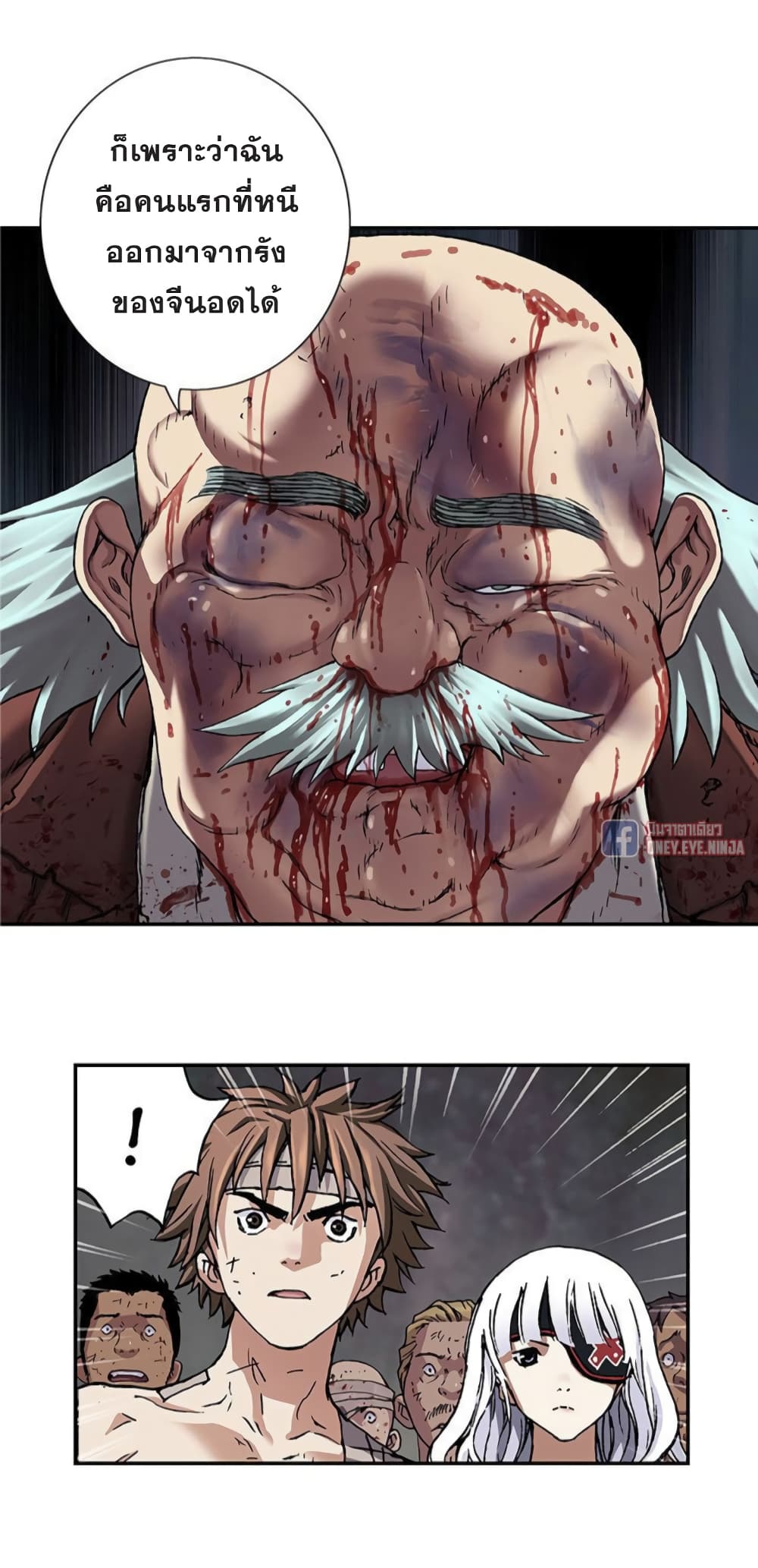 Leviathan page 5