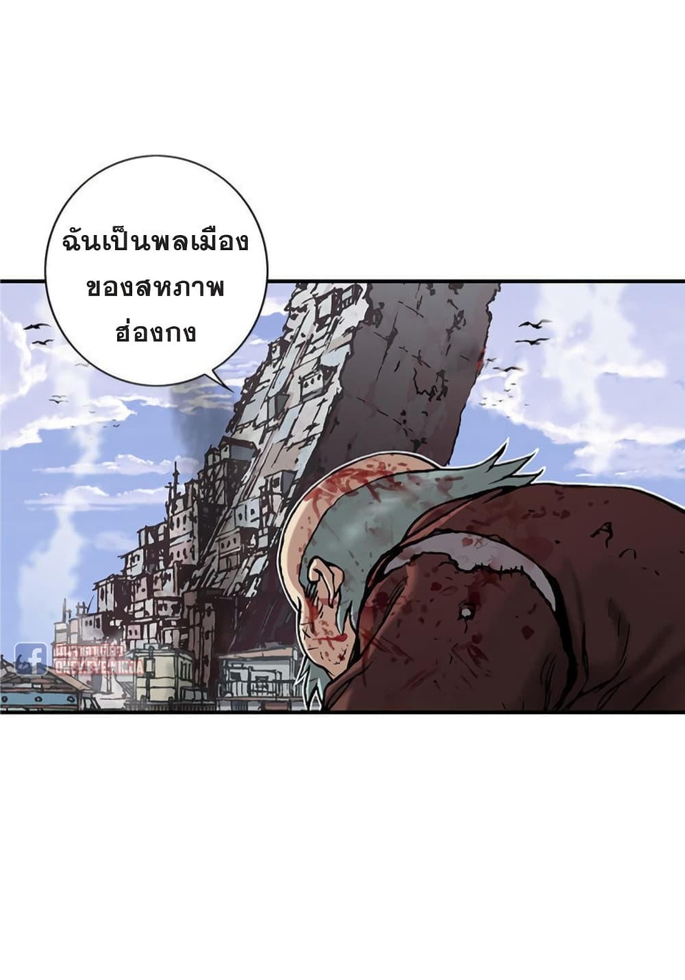 Leviathan page 6