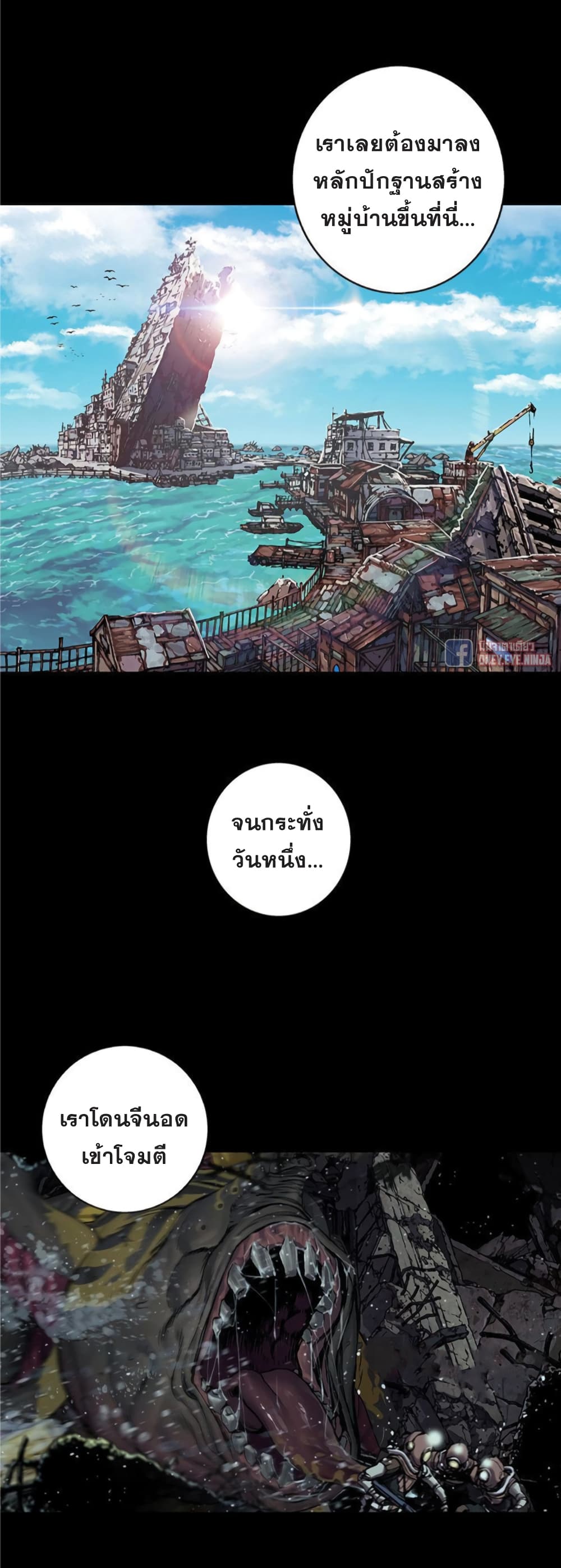 Leviathan page 9