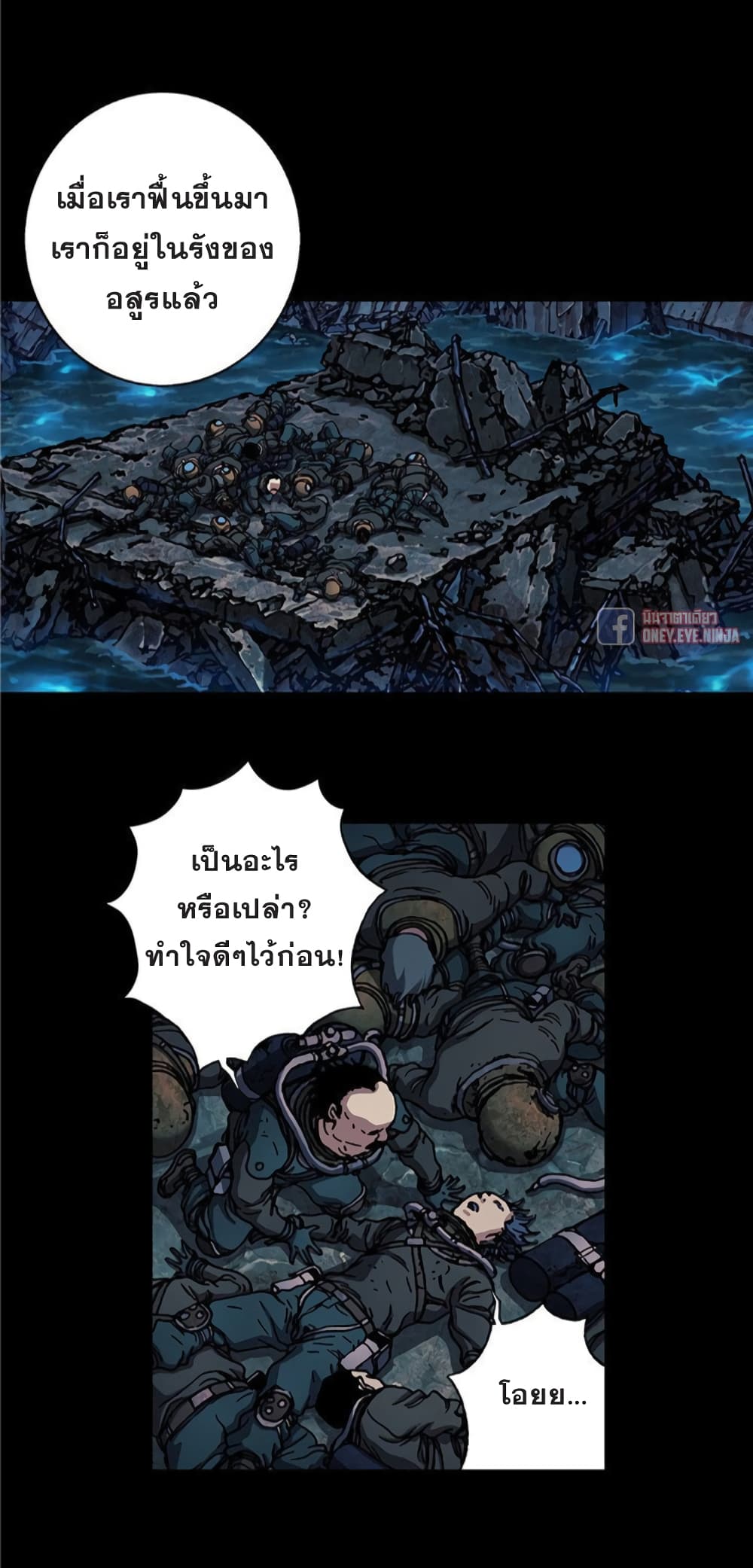 Leviathan page 10