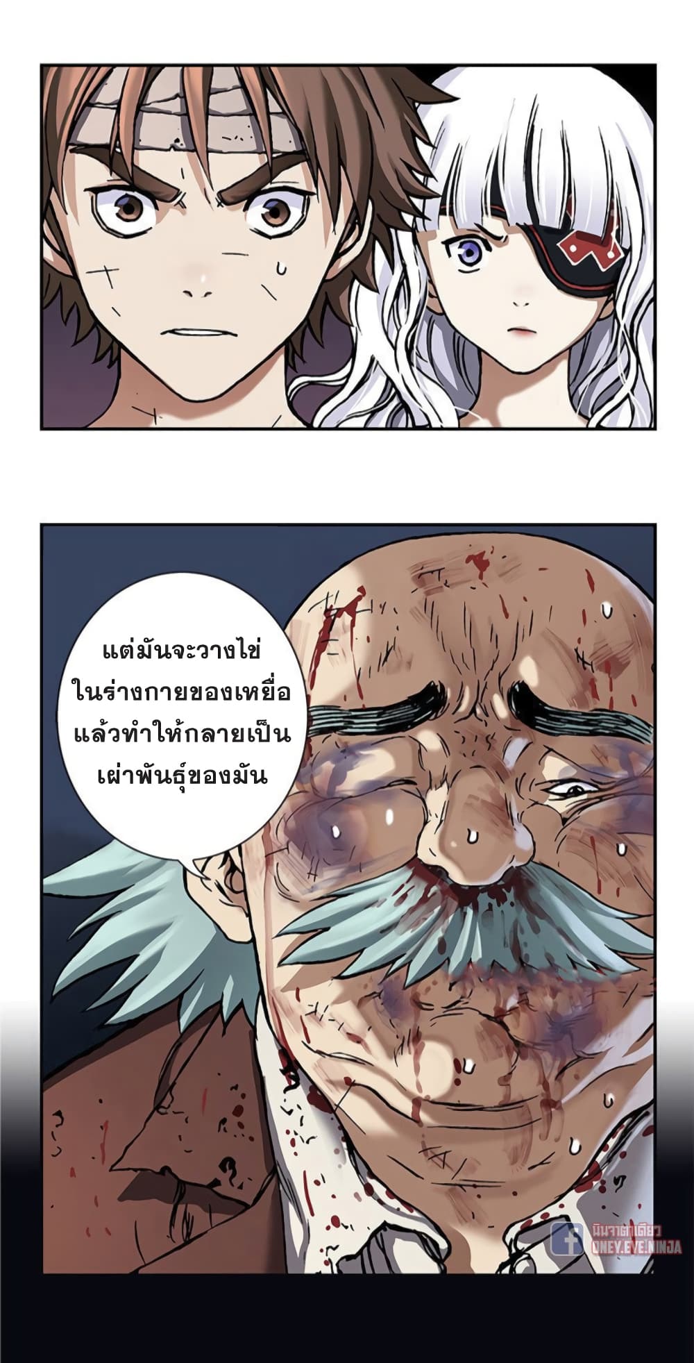 Leviathan page 16