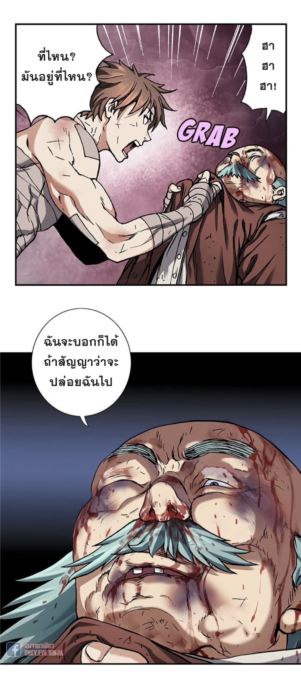 Leviathan page 22