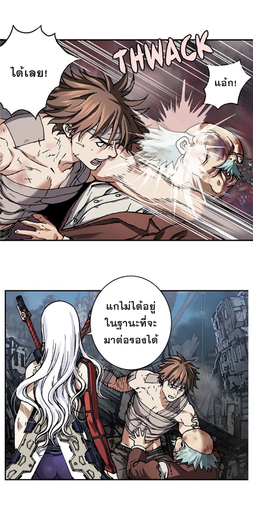 Leviathan page 23