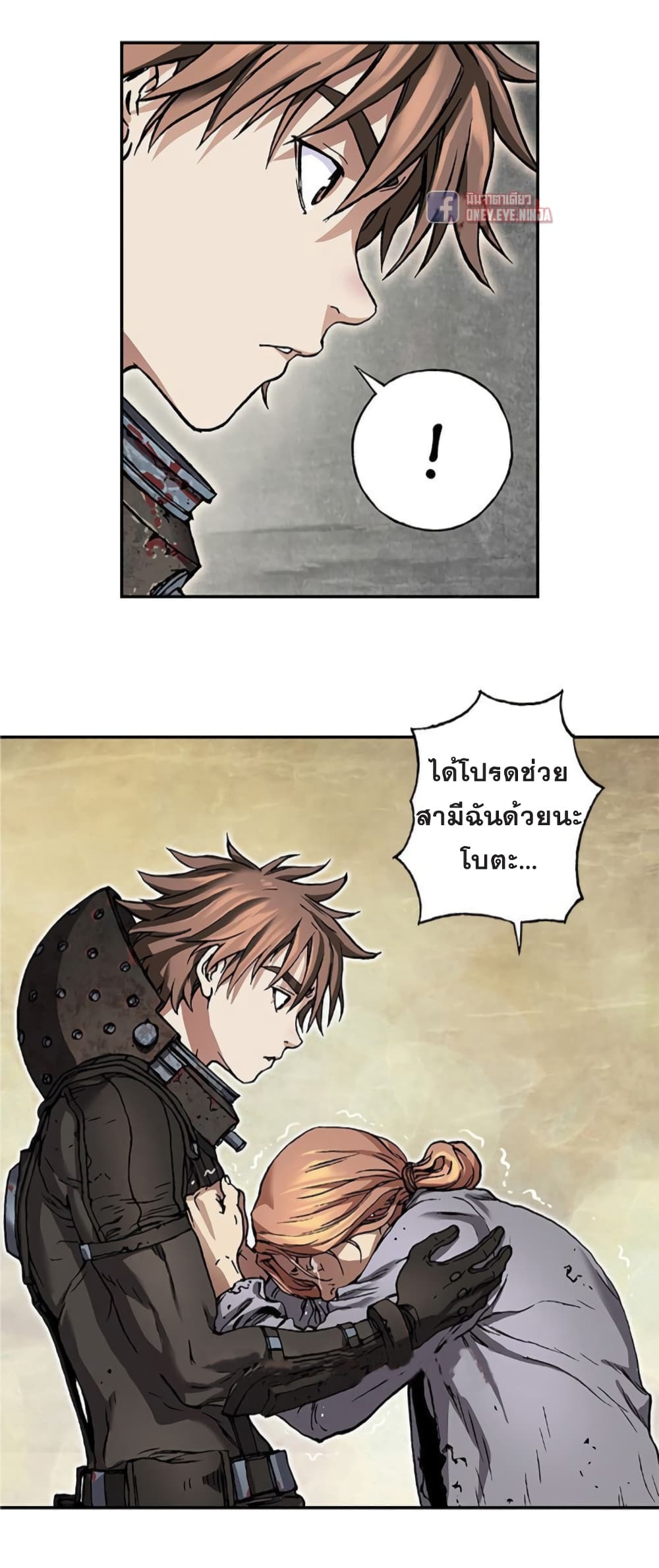 Leviathan page 33
