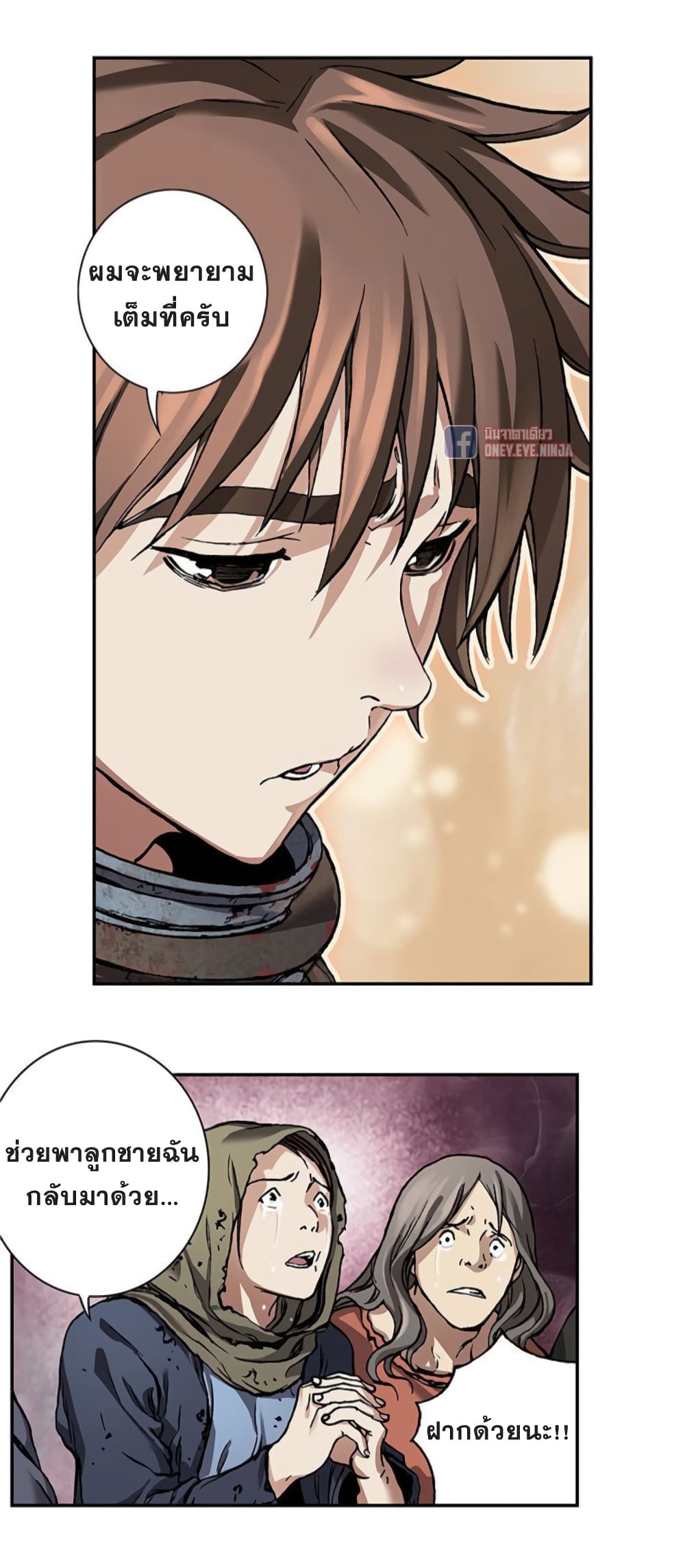 Leviathan page 34