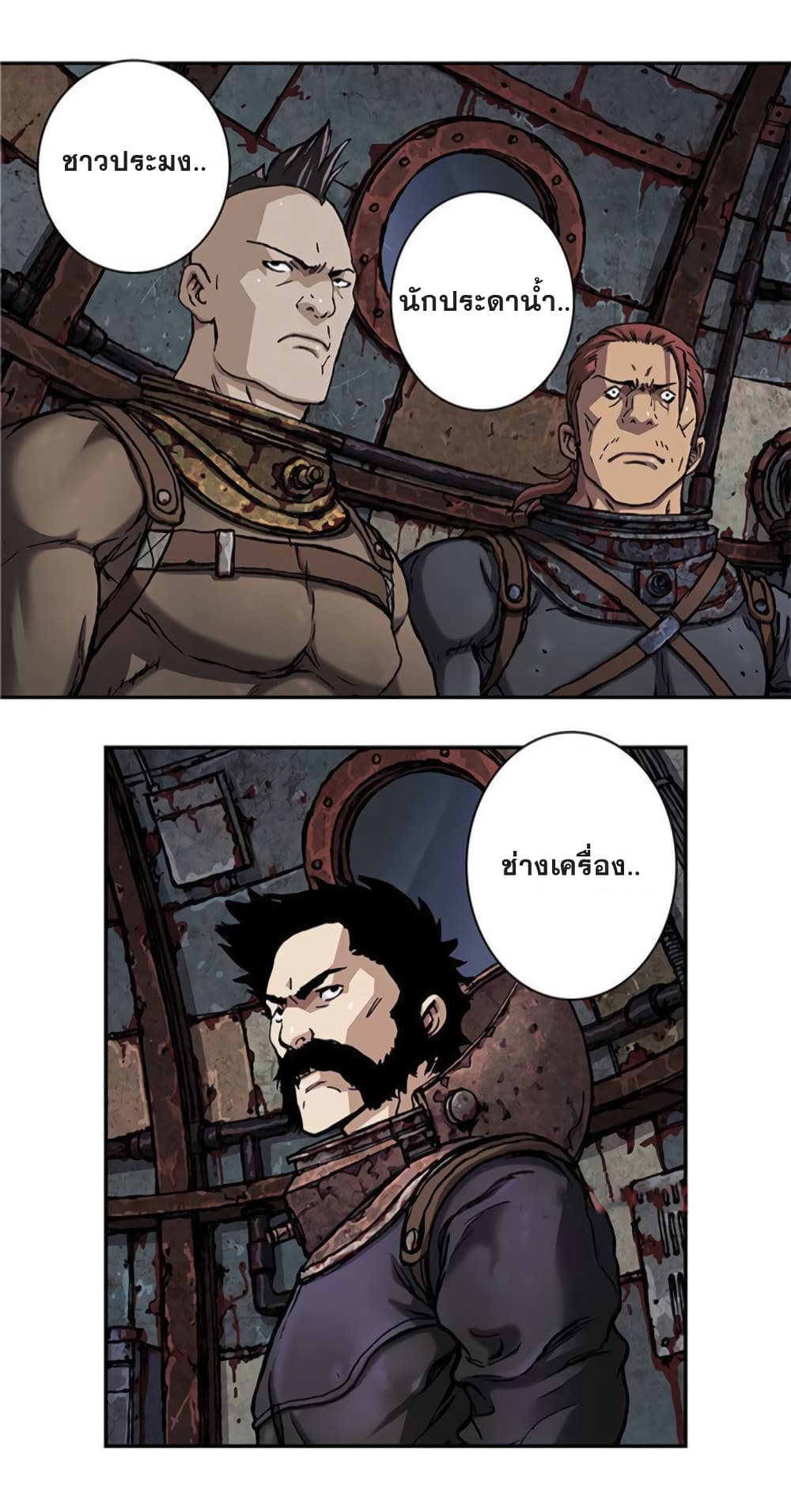 Leviathan page 3