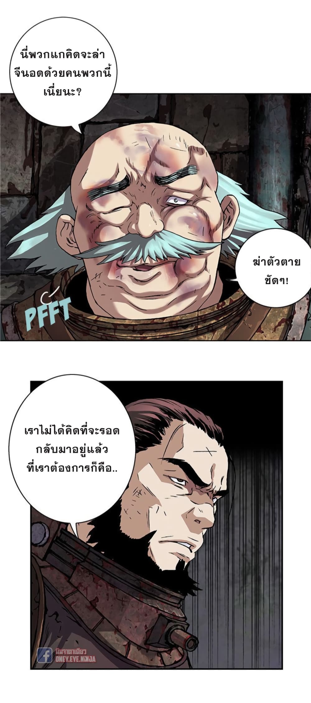 Leviathan page 4