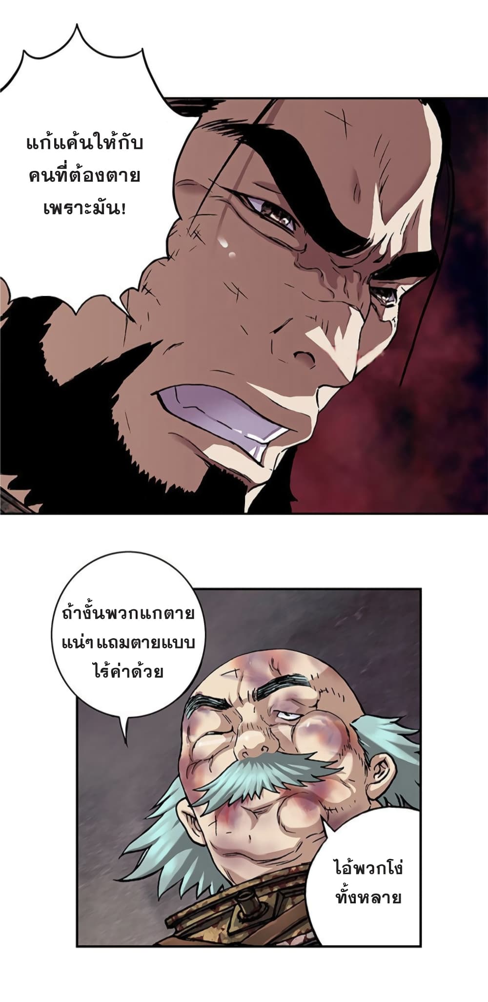Leviathan page 5