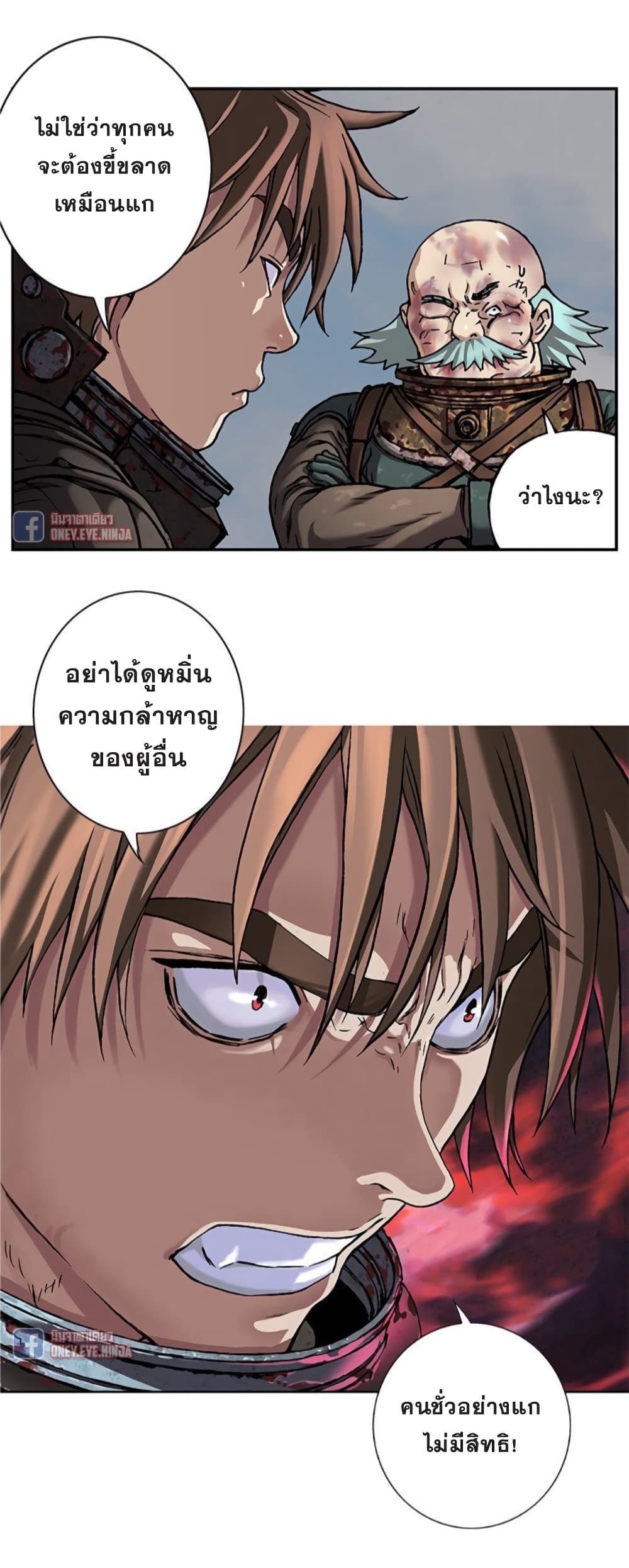 Leviathan page 6