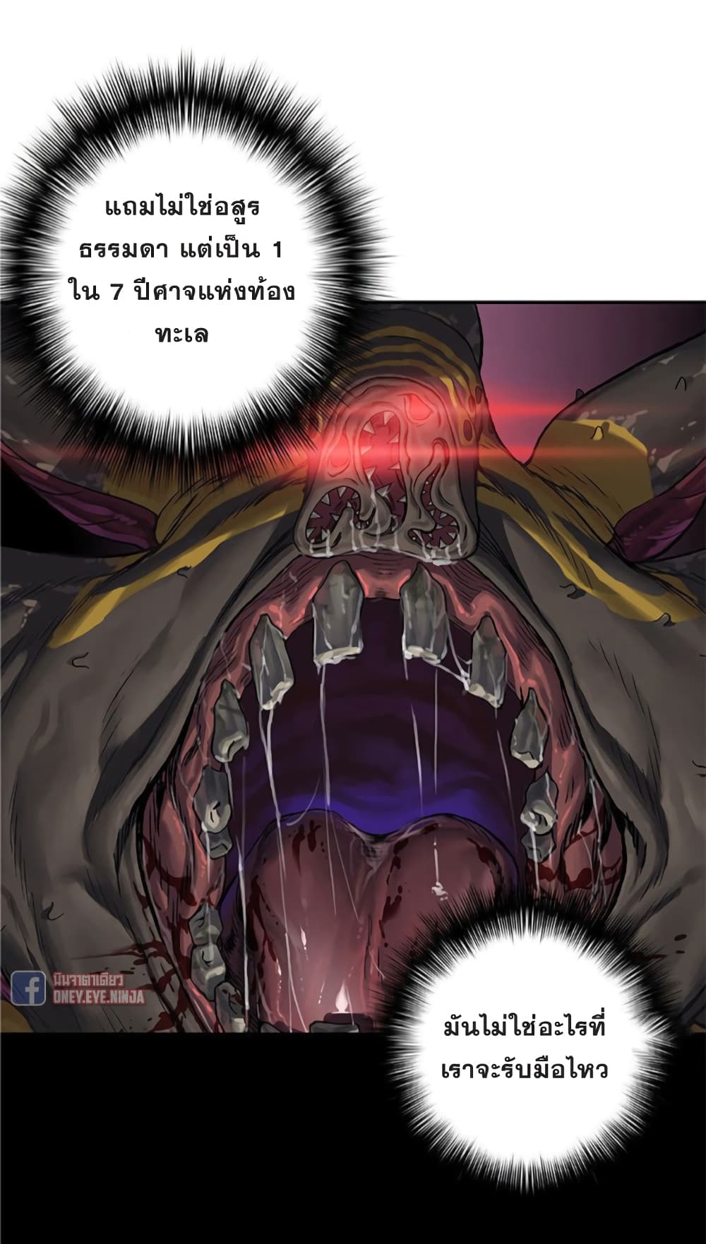 Leviathan page 8