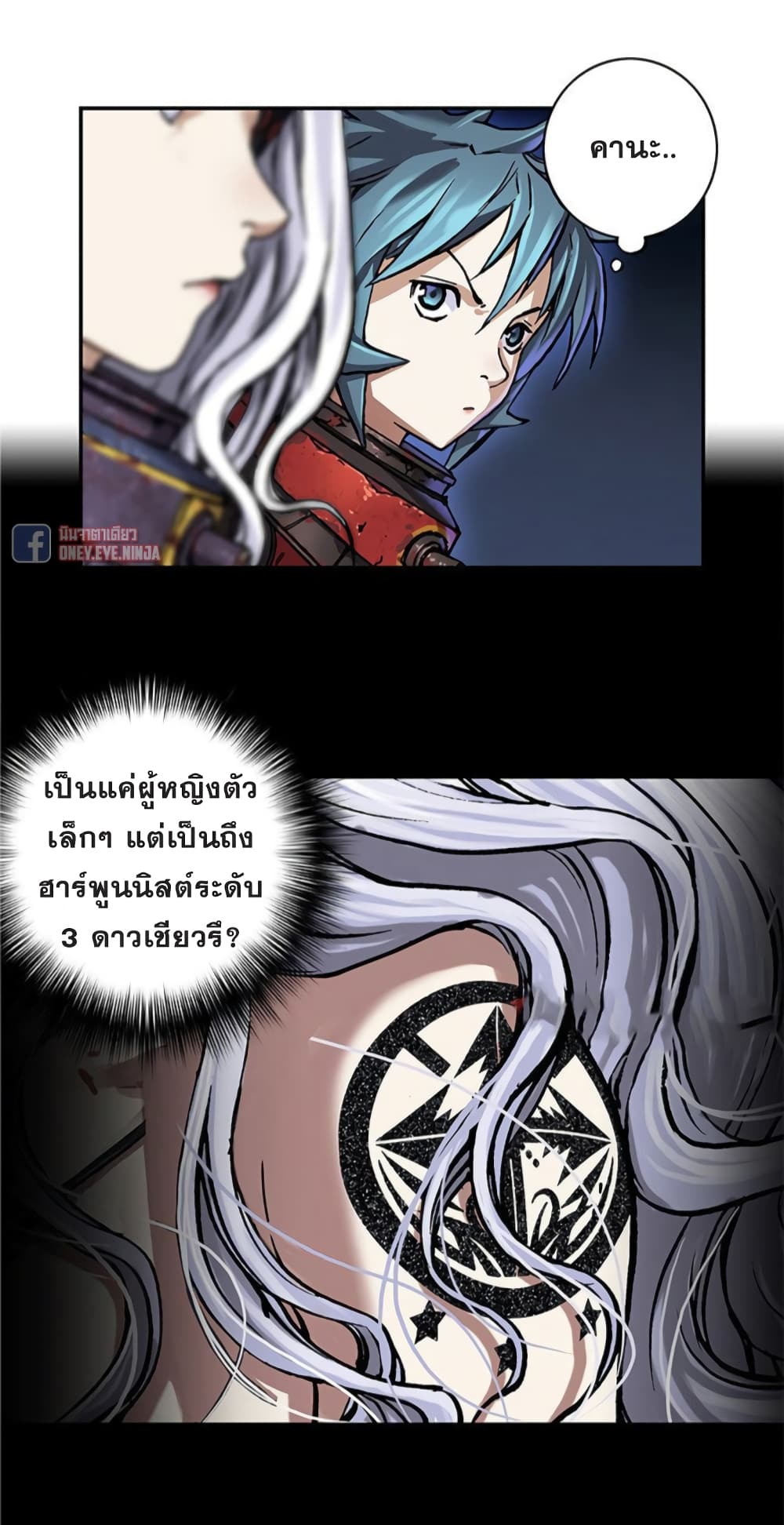 Leviathan page 10