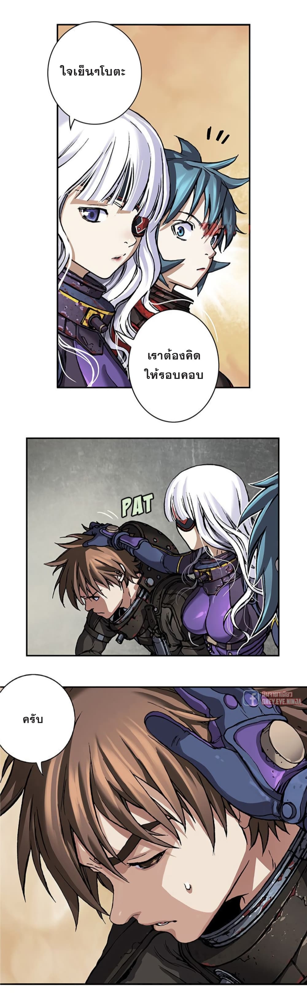 Leviathan page 12