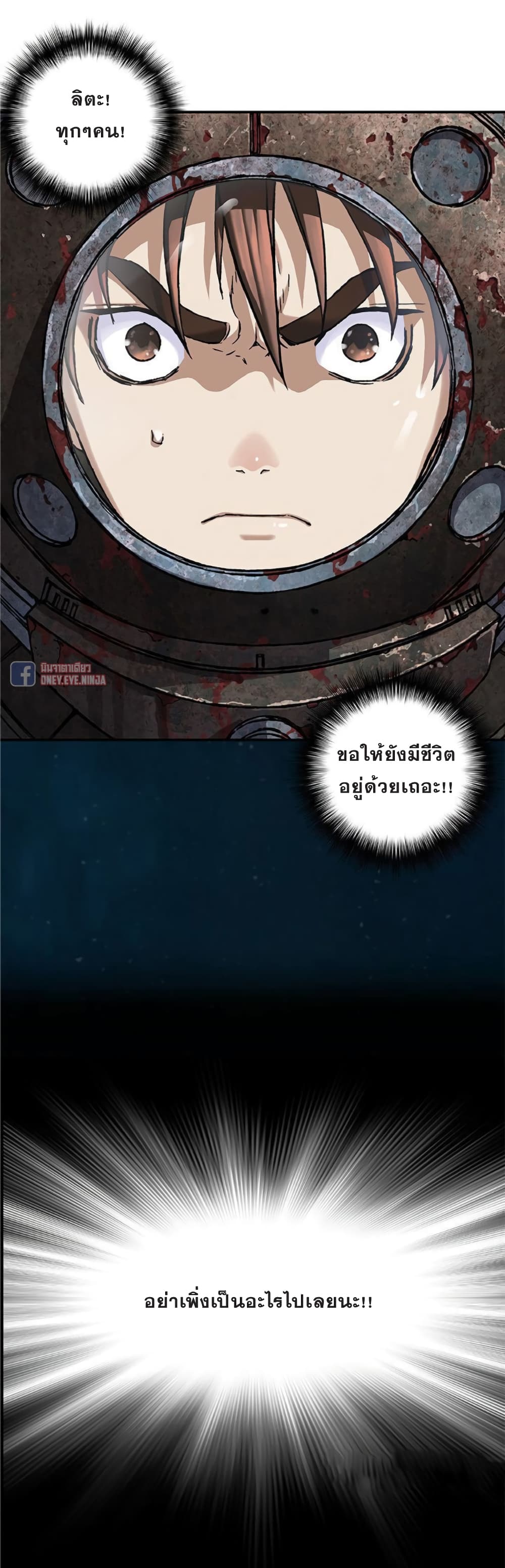 Leviathan page 15
