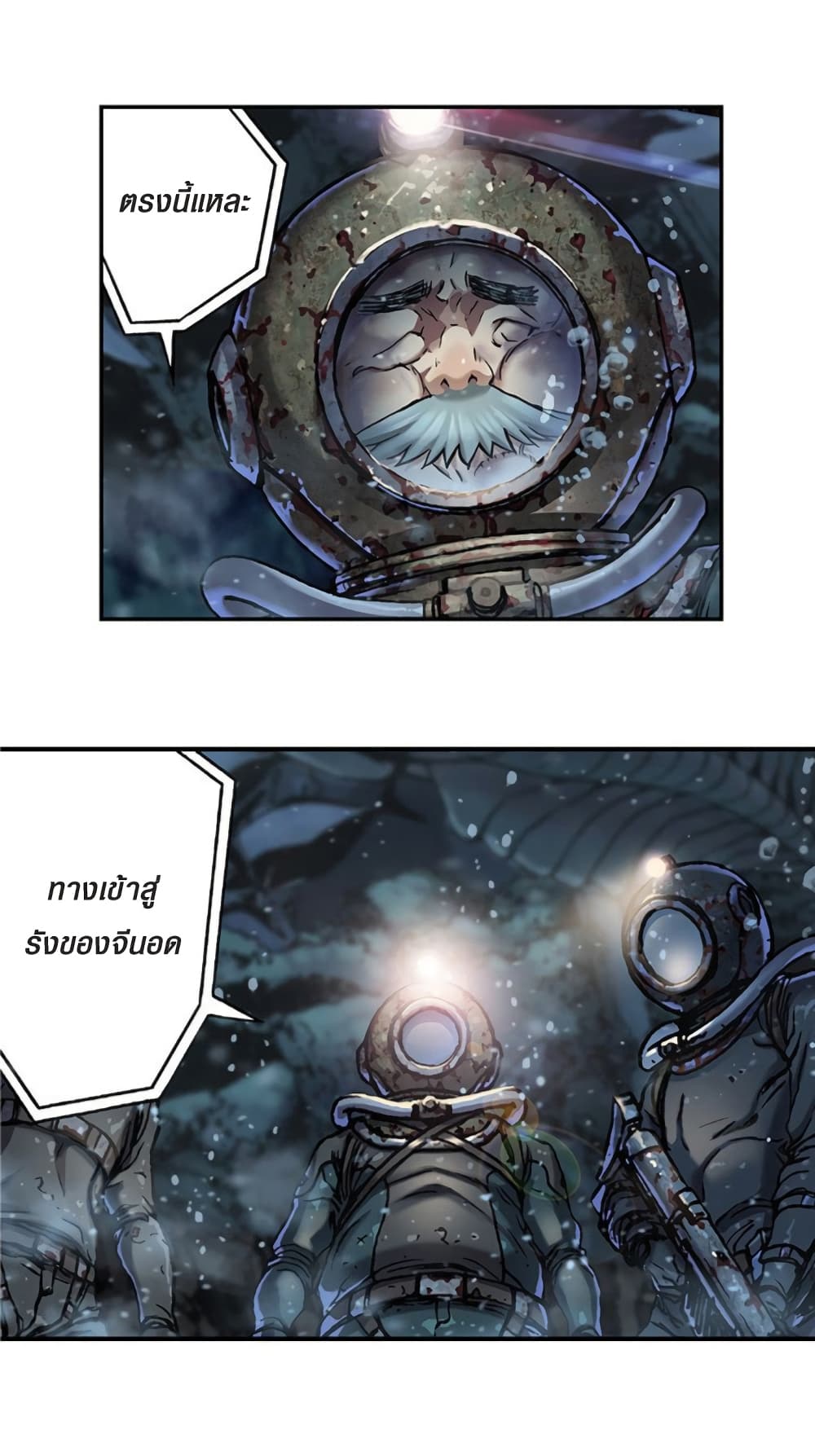 Leviathan page 28