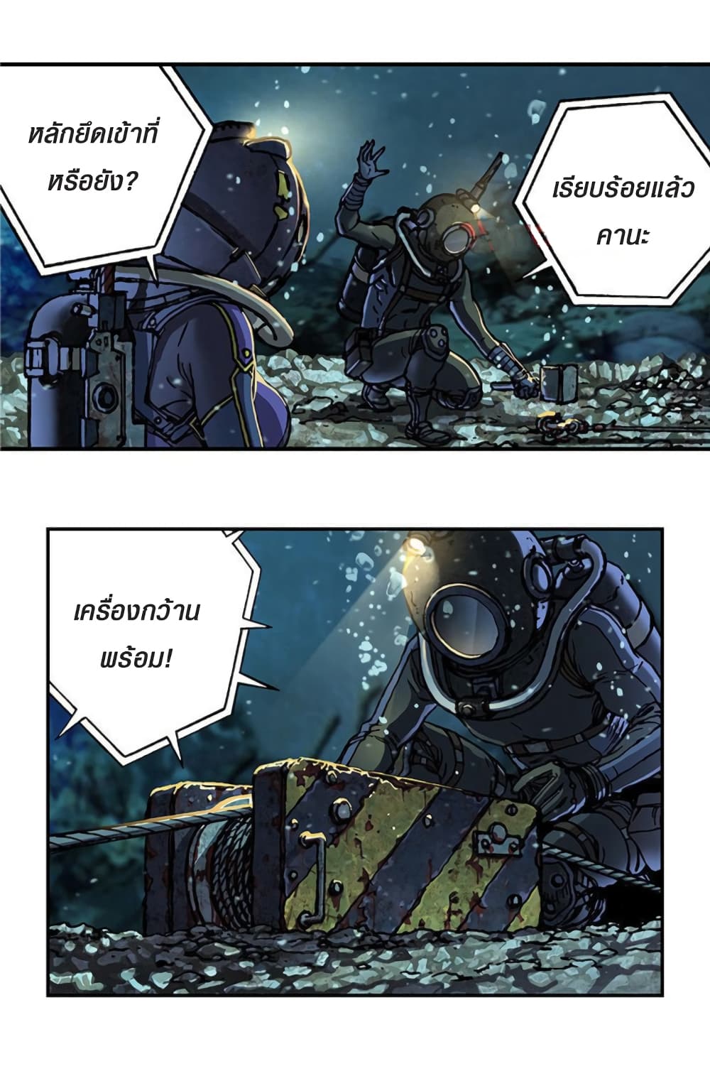 Leviathan page 31