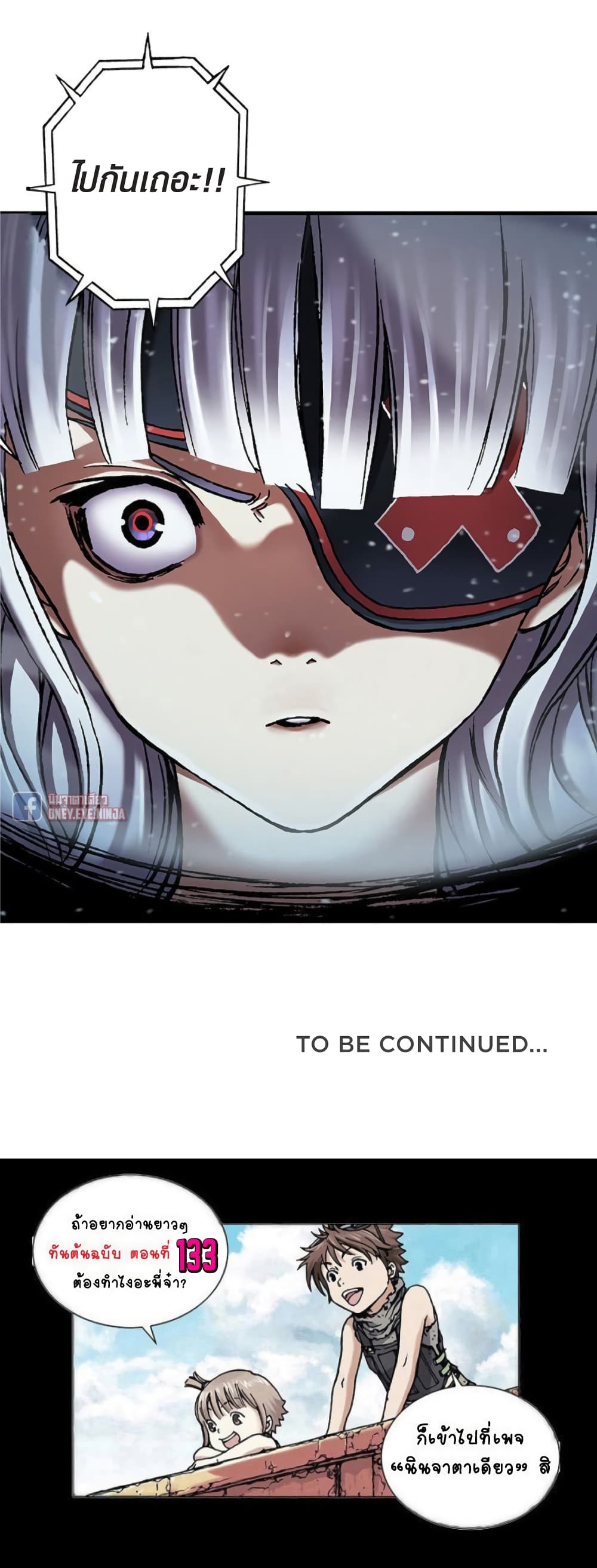 Leviathan page 32