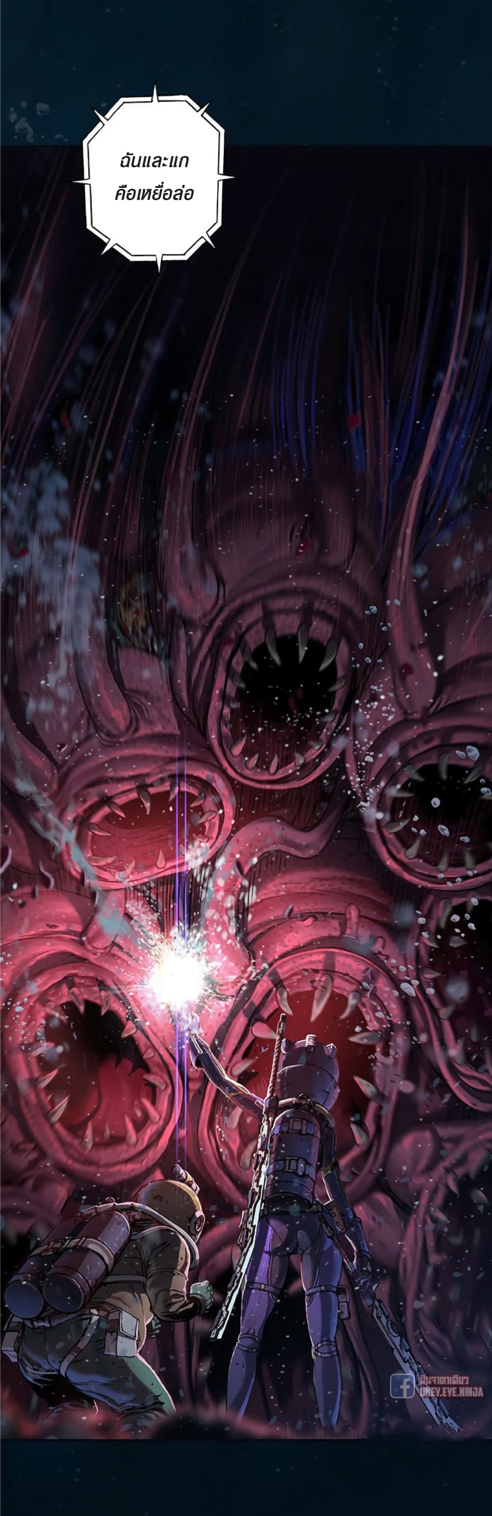 Leviathan page 4