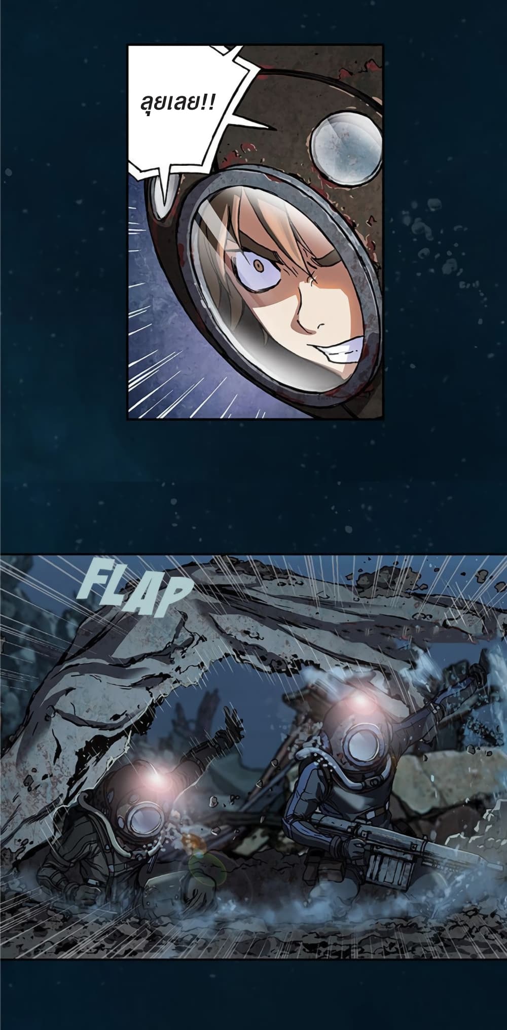 Leviathan page 8