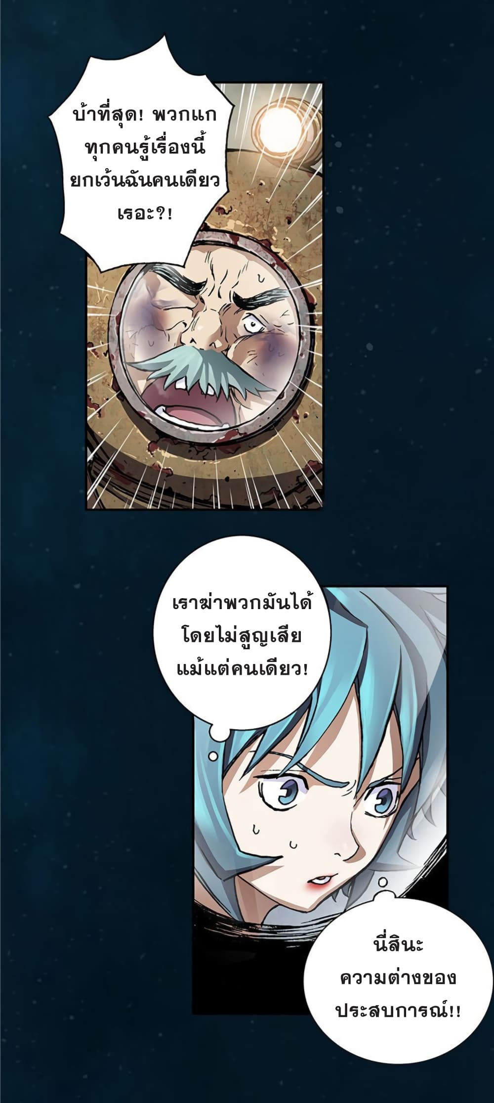 Leviathan page 19