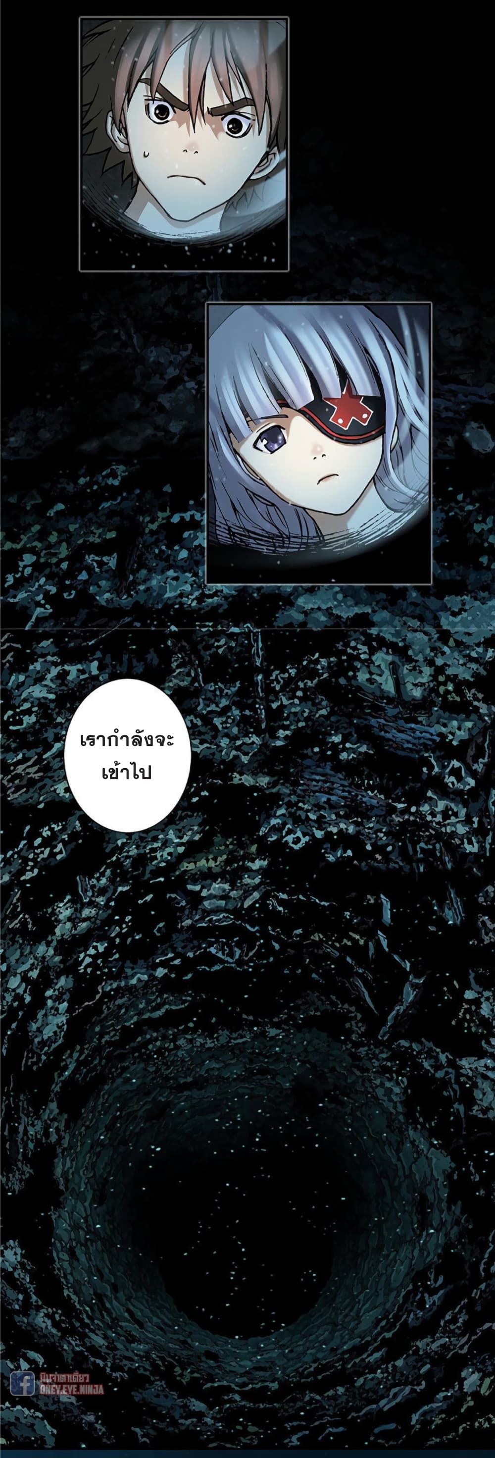 Leviathan page 23