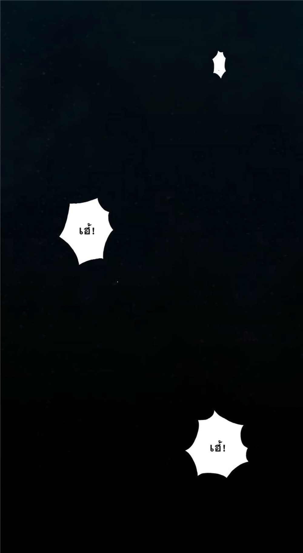 Leviathan page 24