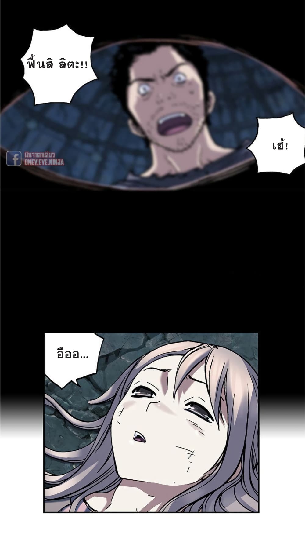 Leviathan page 25