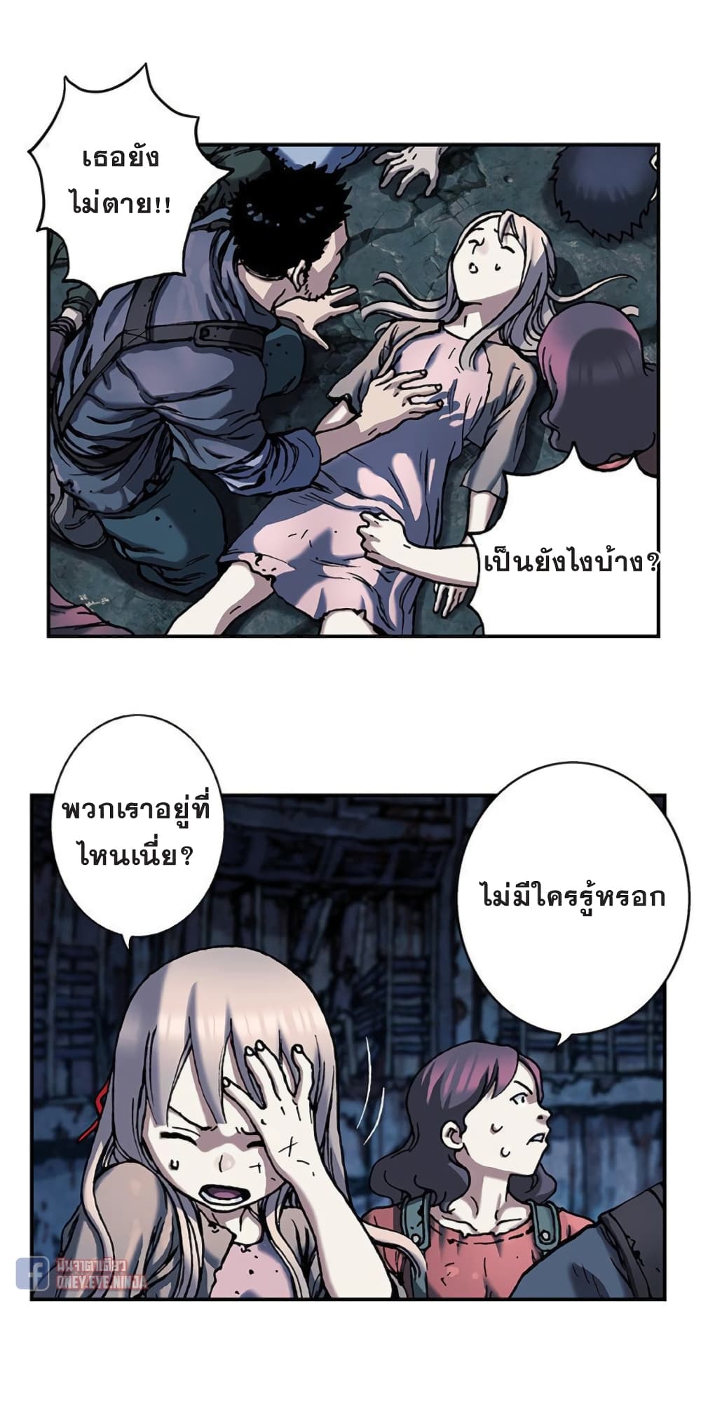 Leviathan page 26
