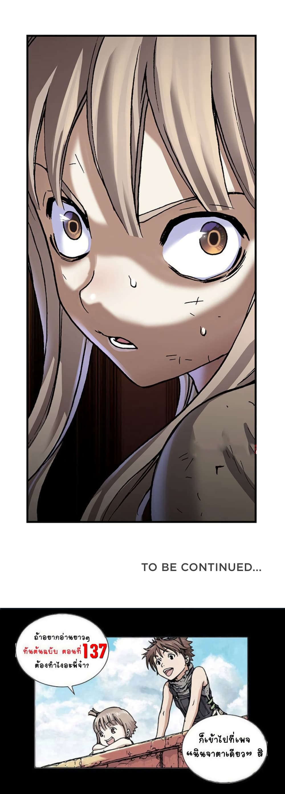 Leviathan page 35