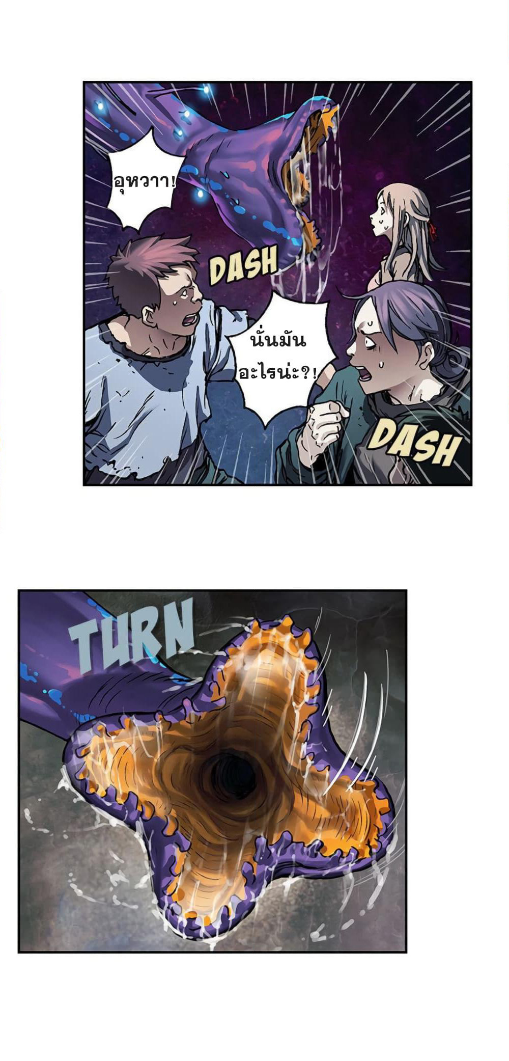 Leviathan page 4