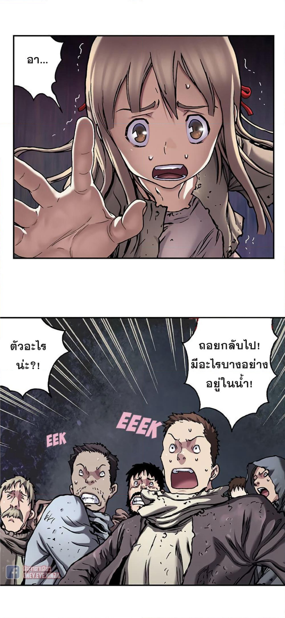 Leviathan page 11