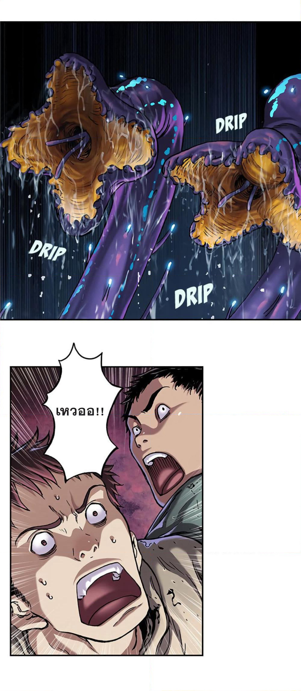 Leviathan page 14