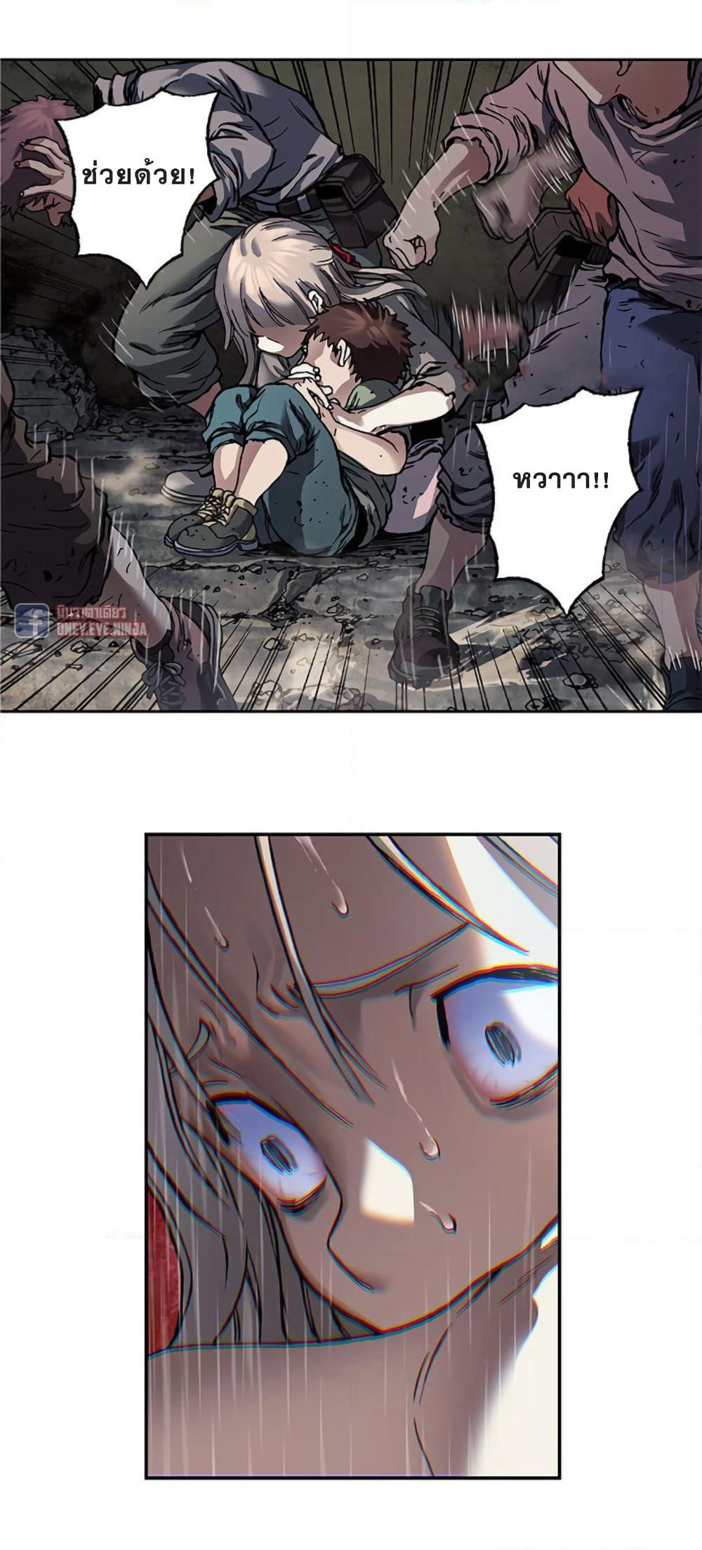 Leviathan page 18