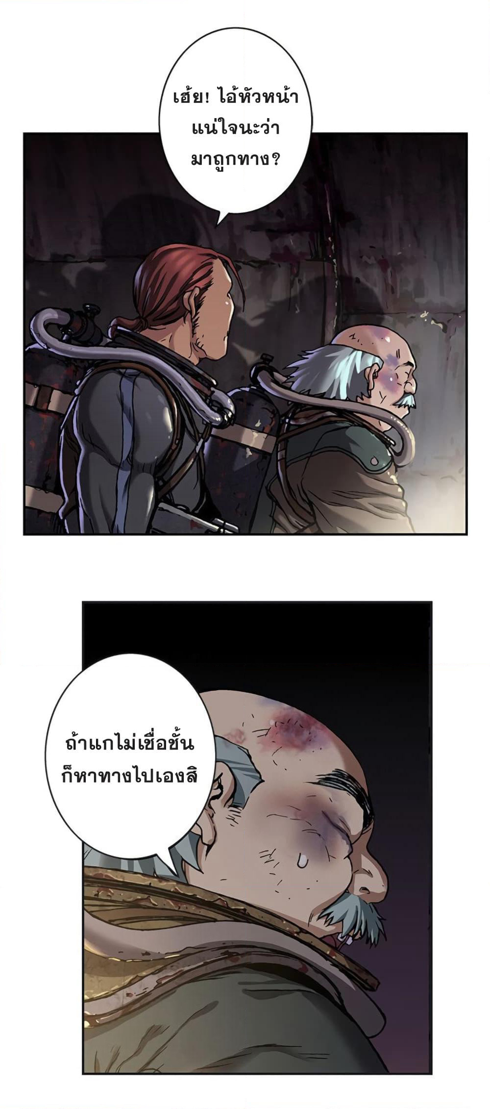 Leviathan page 37