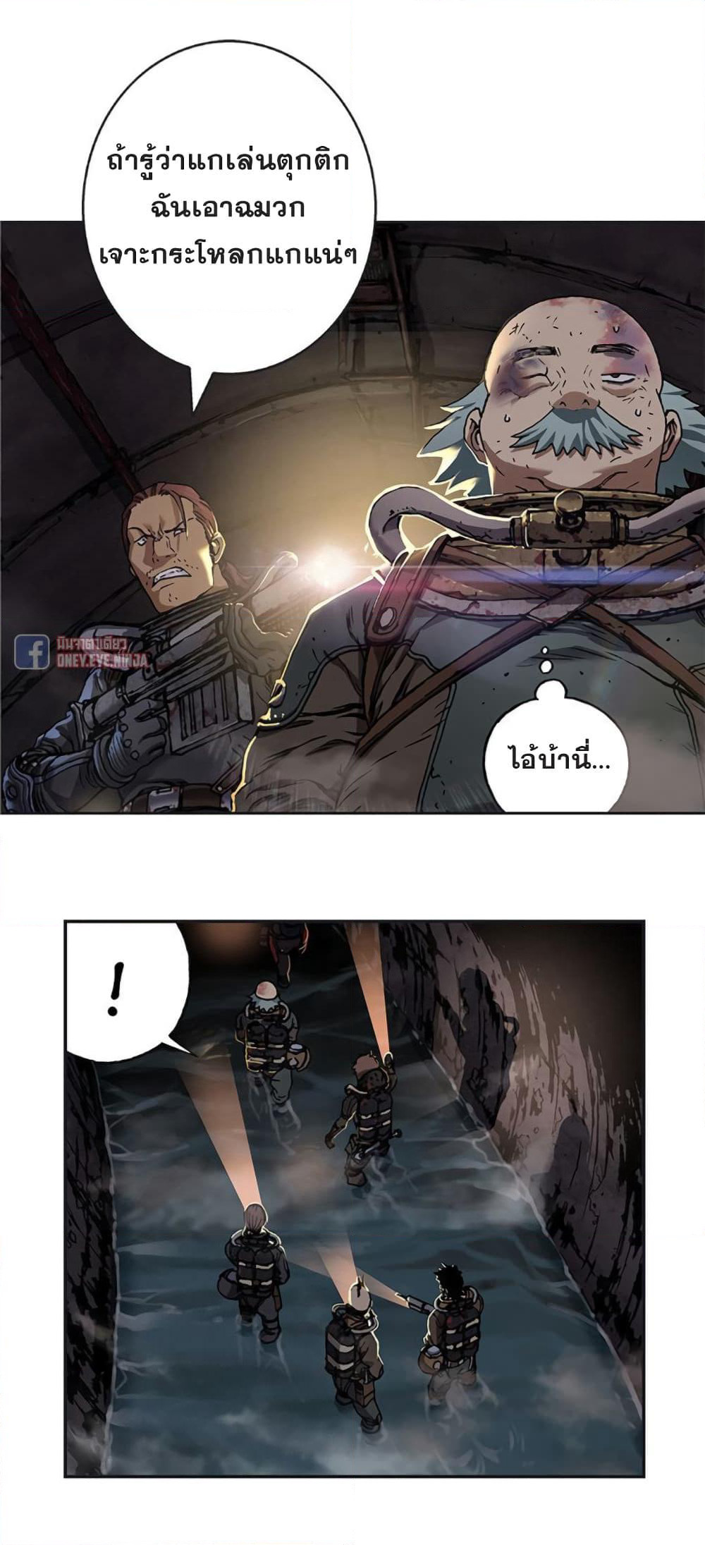 Leviathan page 38