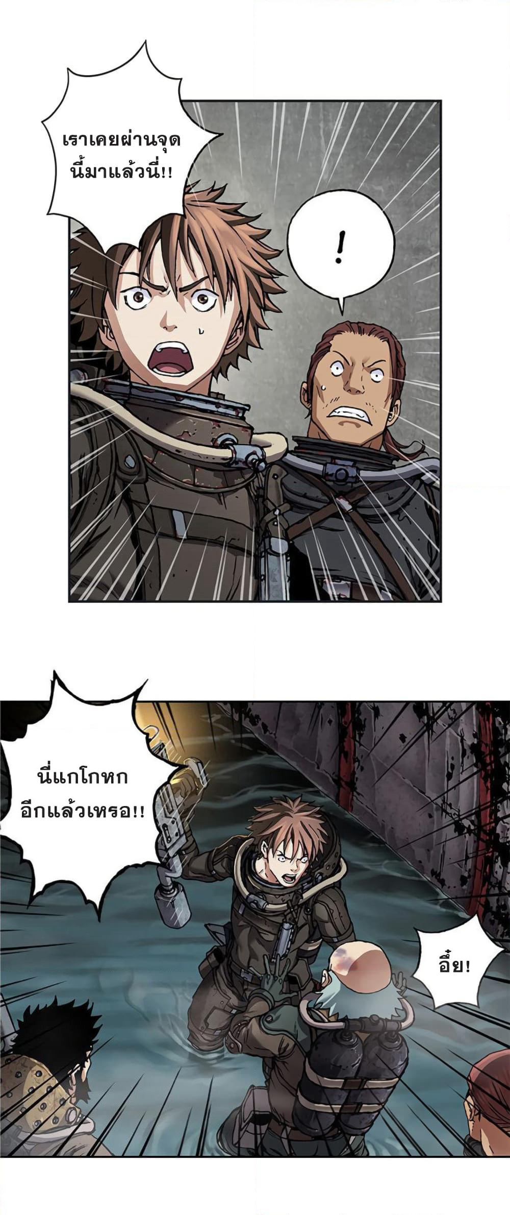 Leviathan page 40