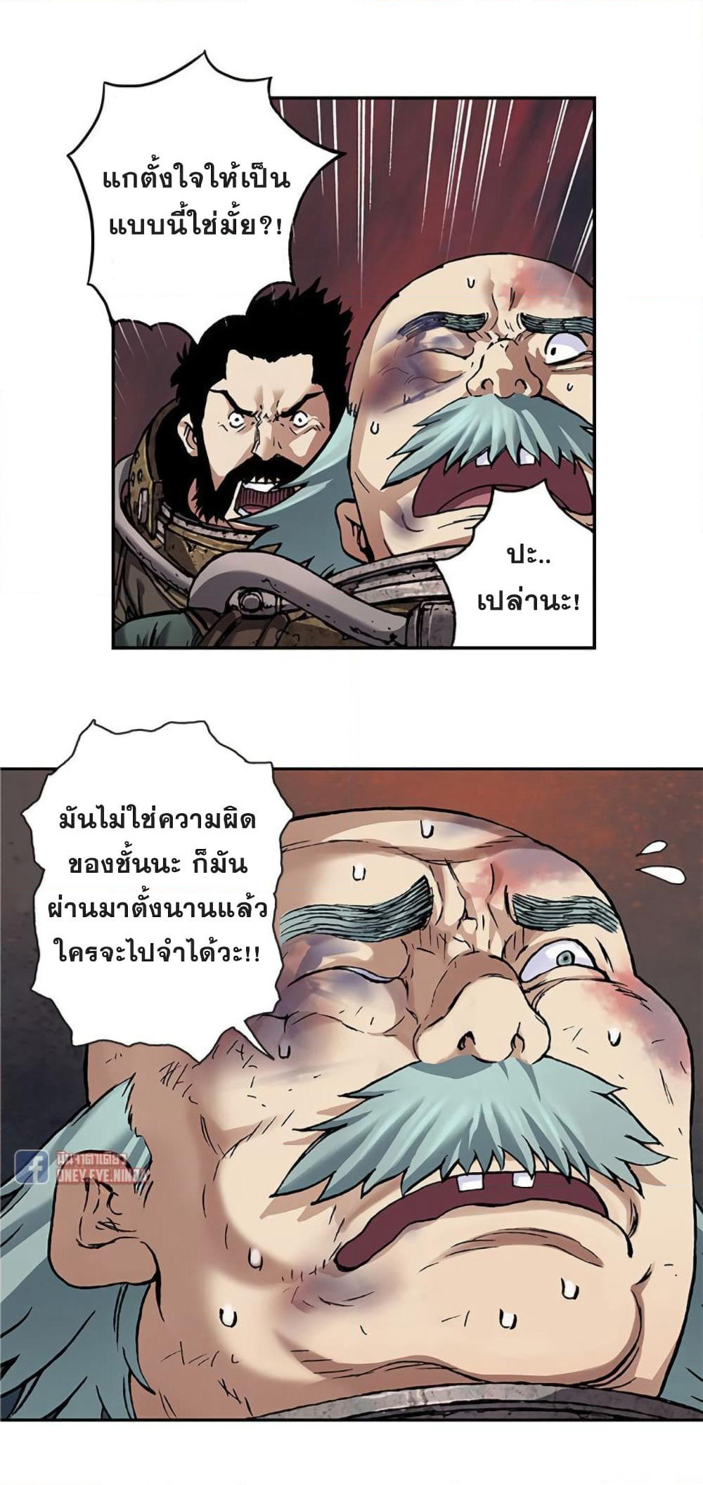 Leviathan page 41
