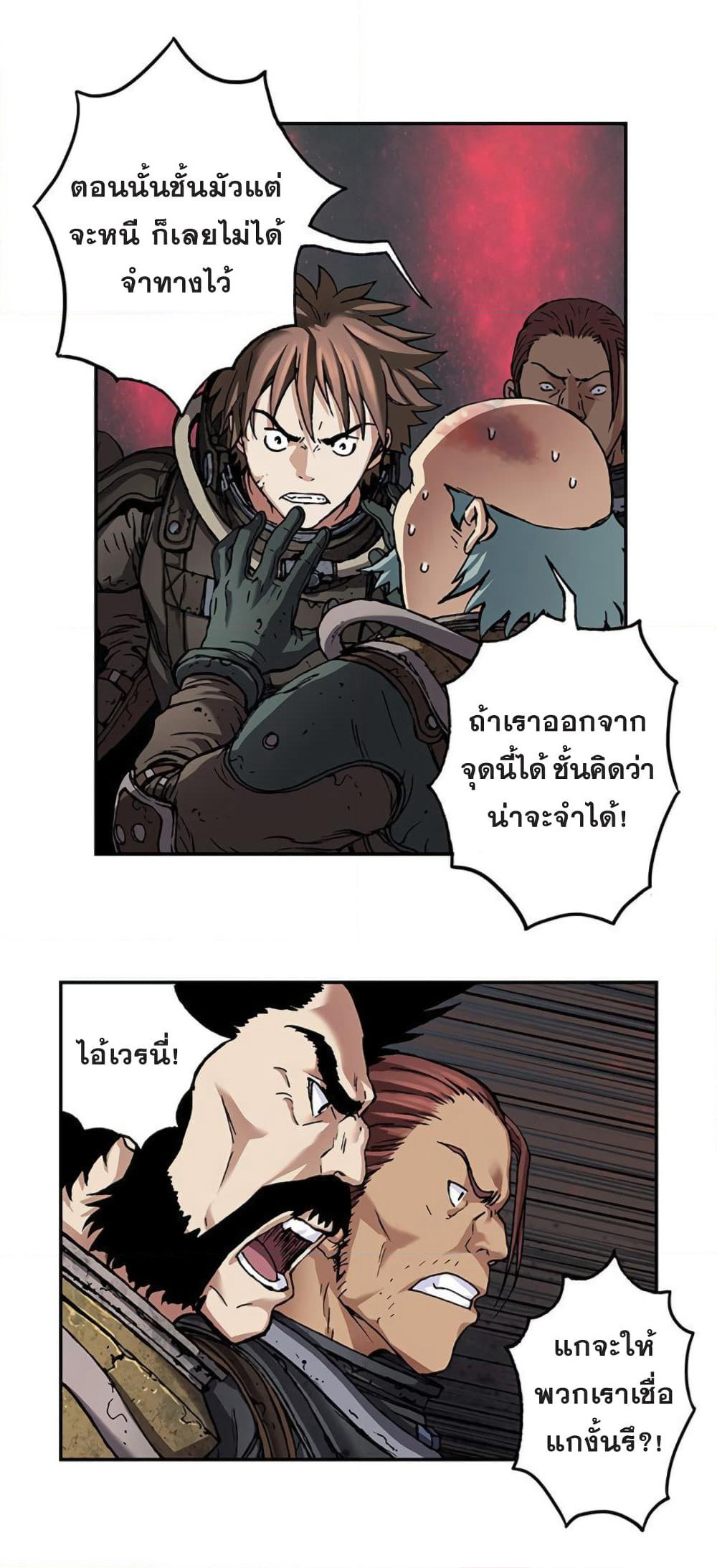 Leviathan page 42