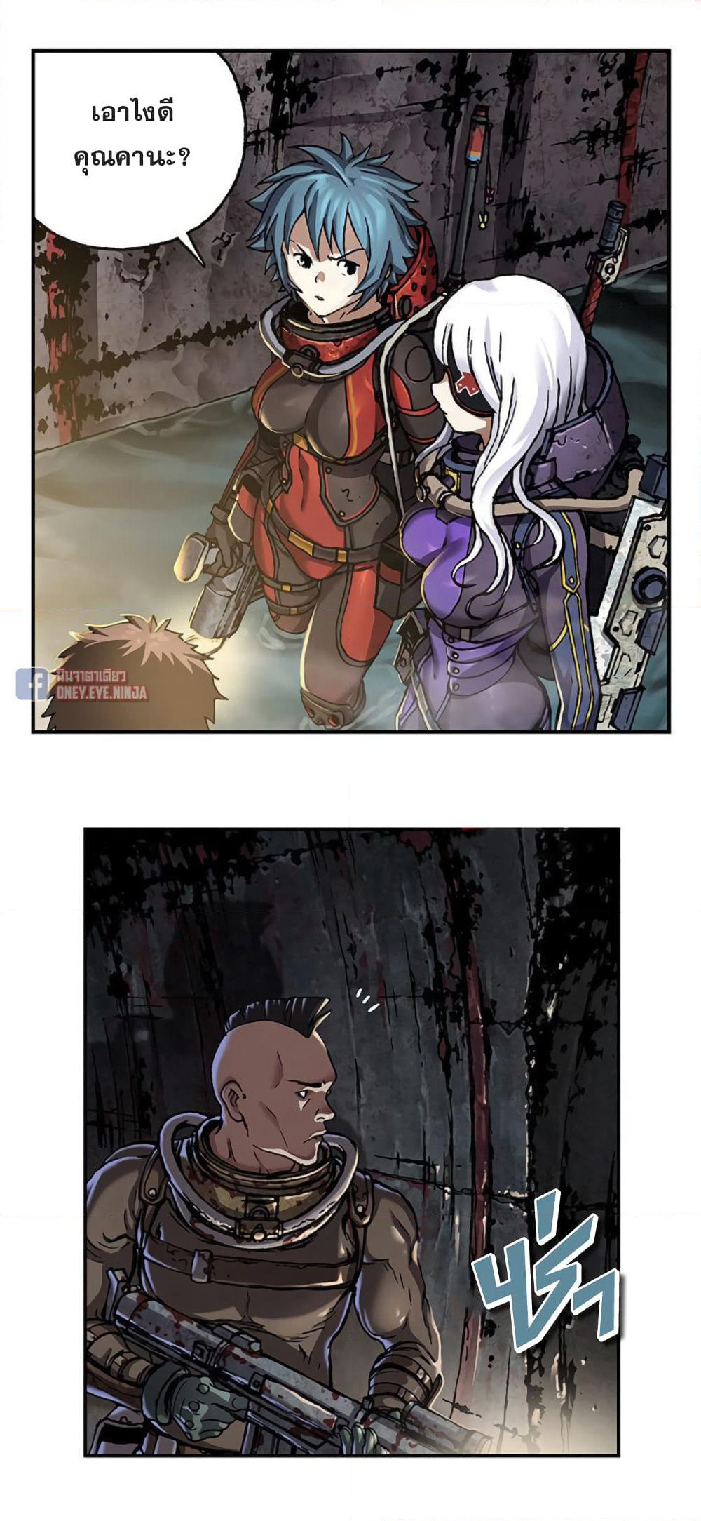 Leviathan page 43