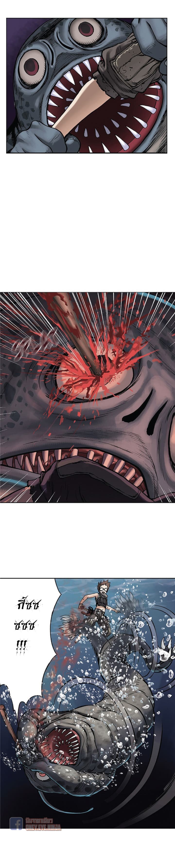 Leviathan page 5