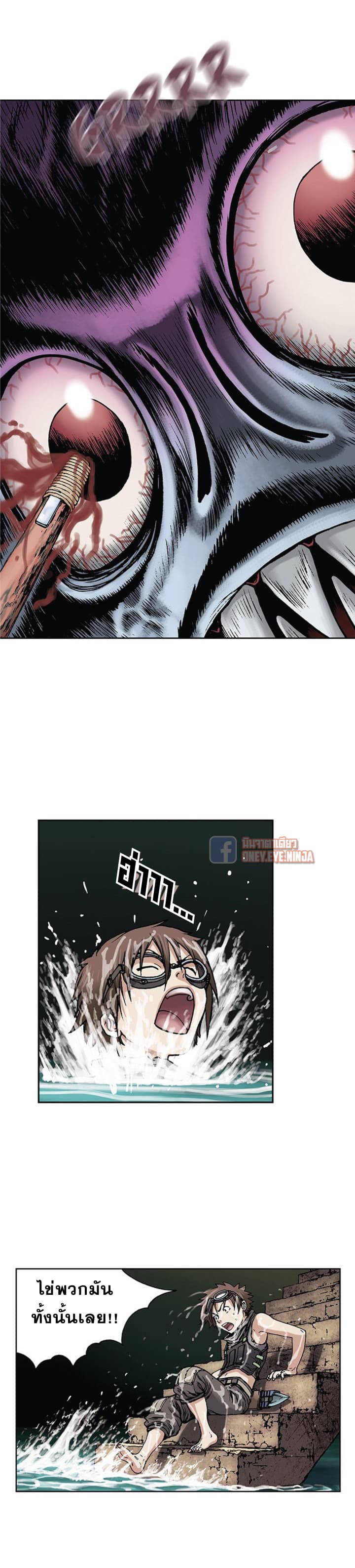 Leviathan page 7