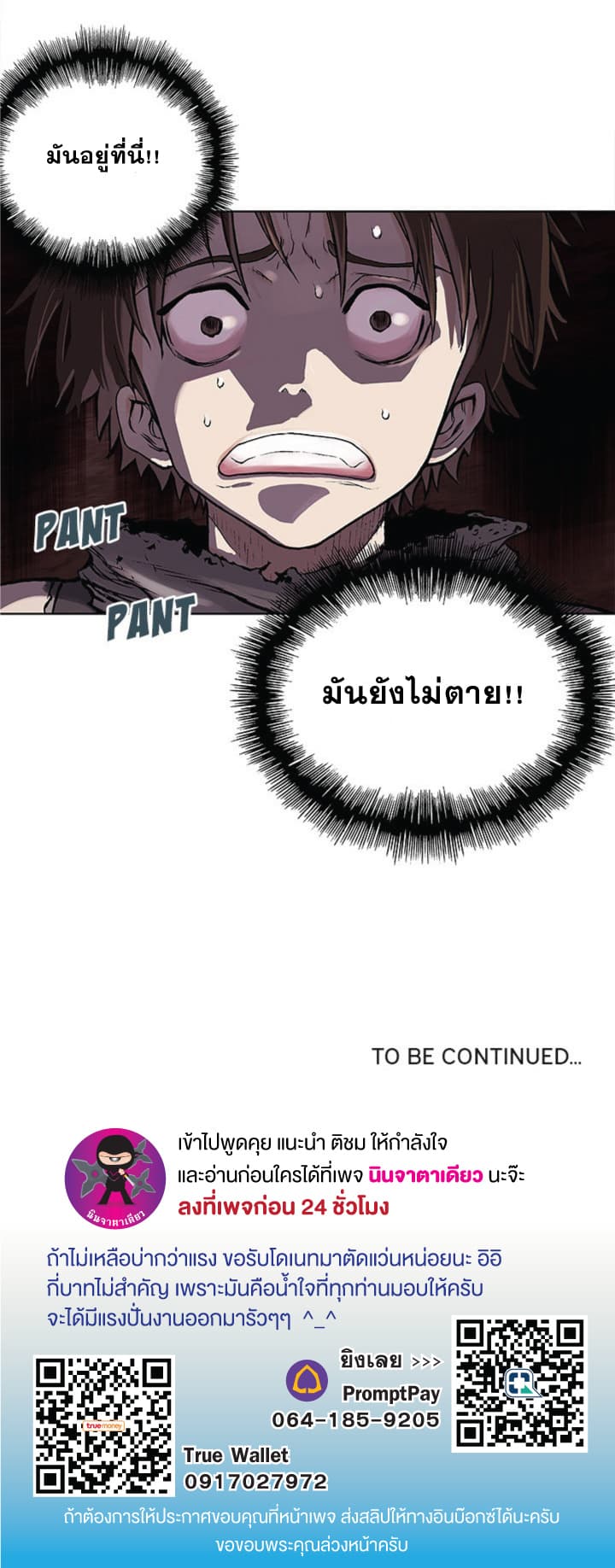 Leviathan page 19